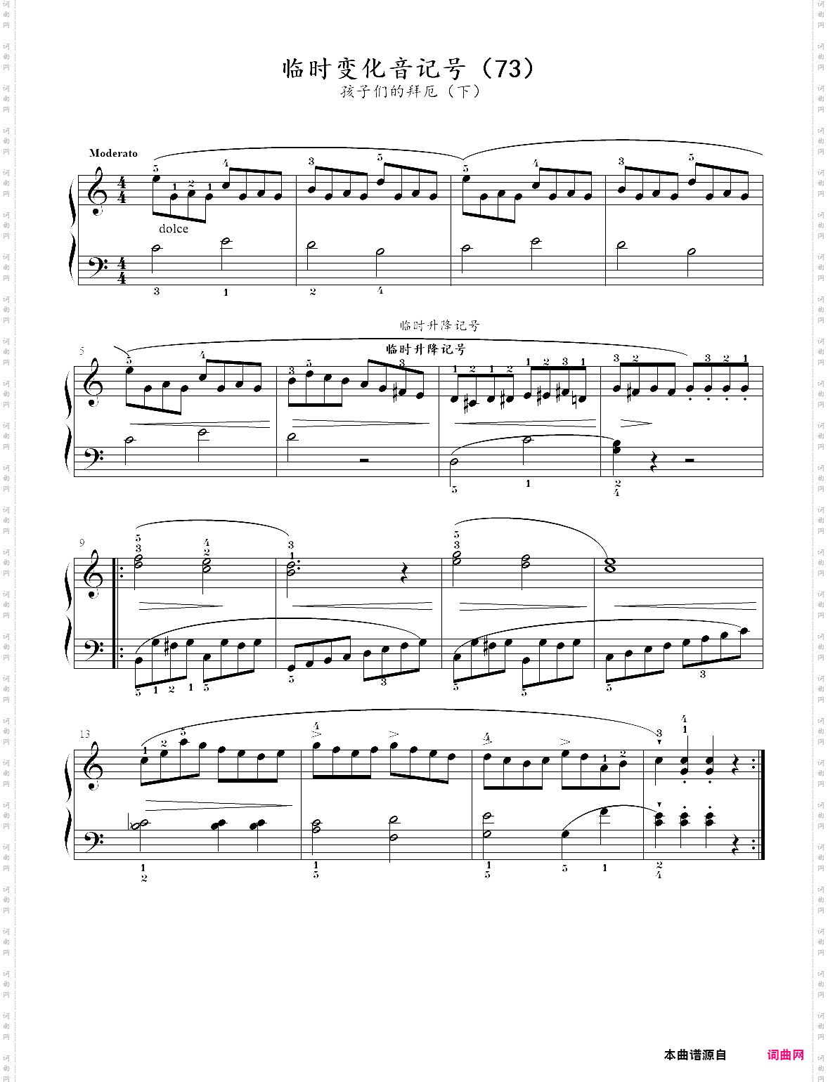 169·临时变化音记号73-孩子们的拜厄下