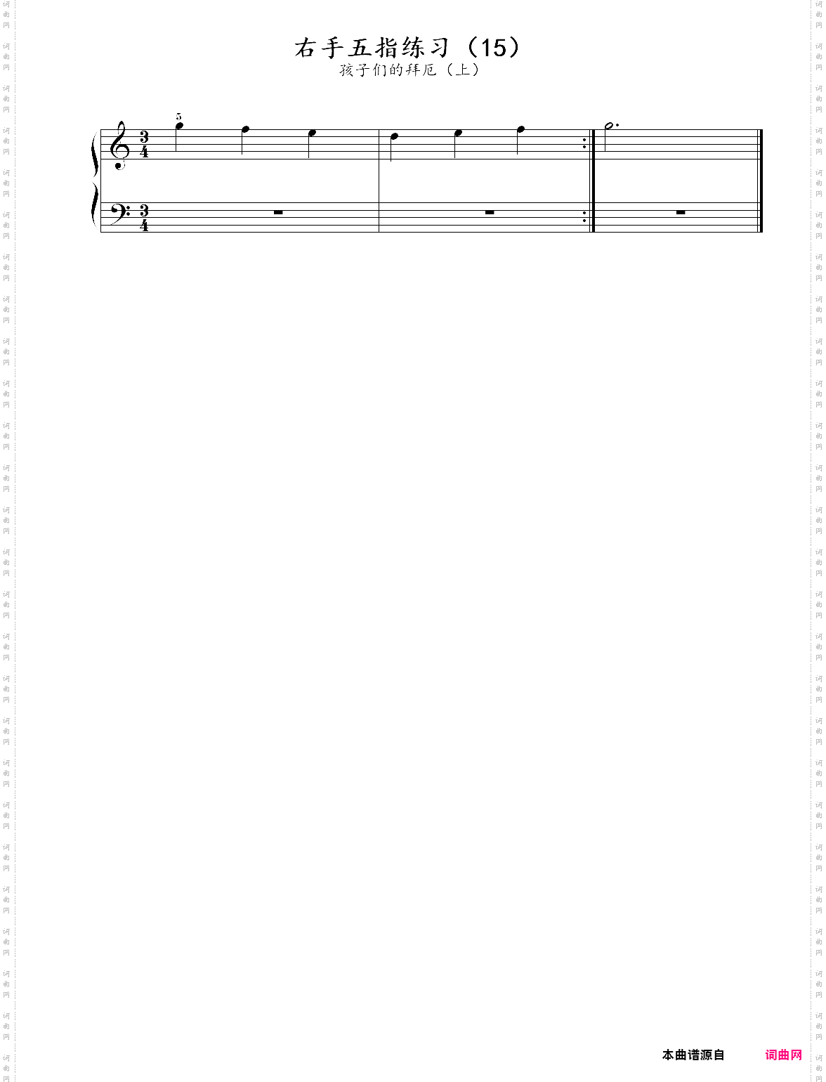 15·右手五指练习15孩子们的拜厄上