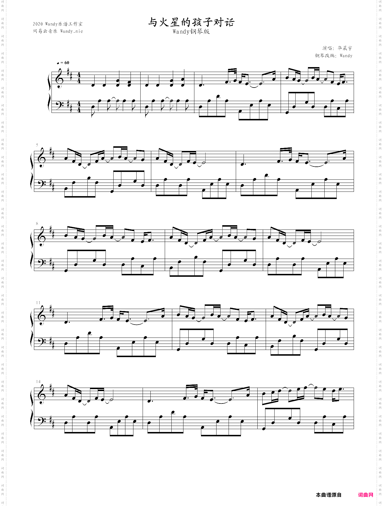 与火星的孩子对话