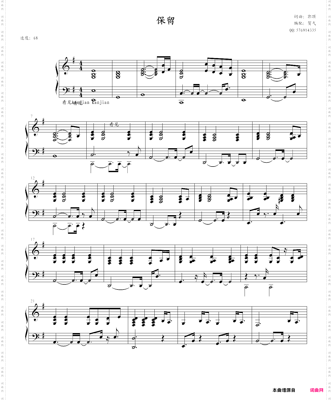 保留高度还原,原版弹唱