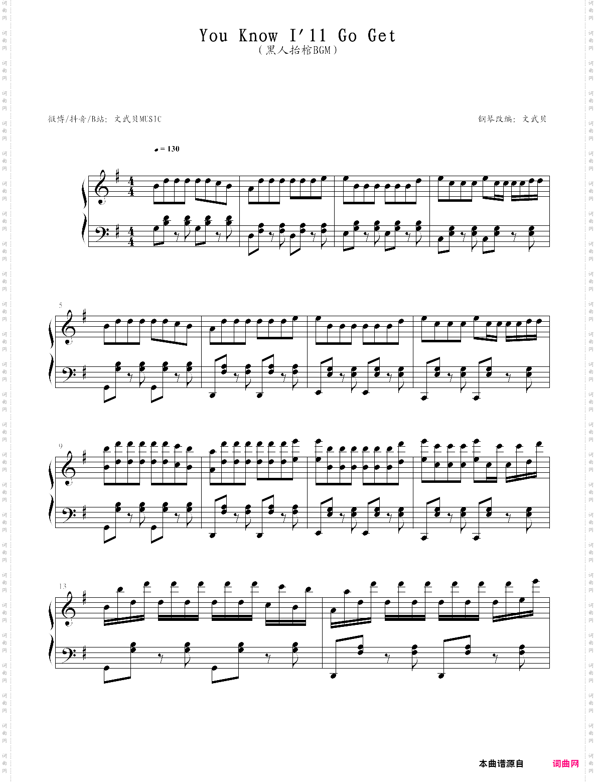 you know i'll go get黑人抬棺bgm