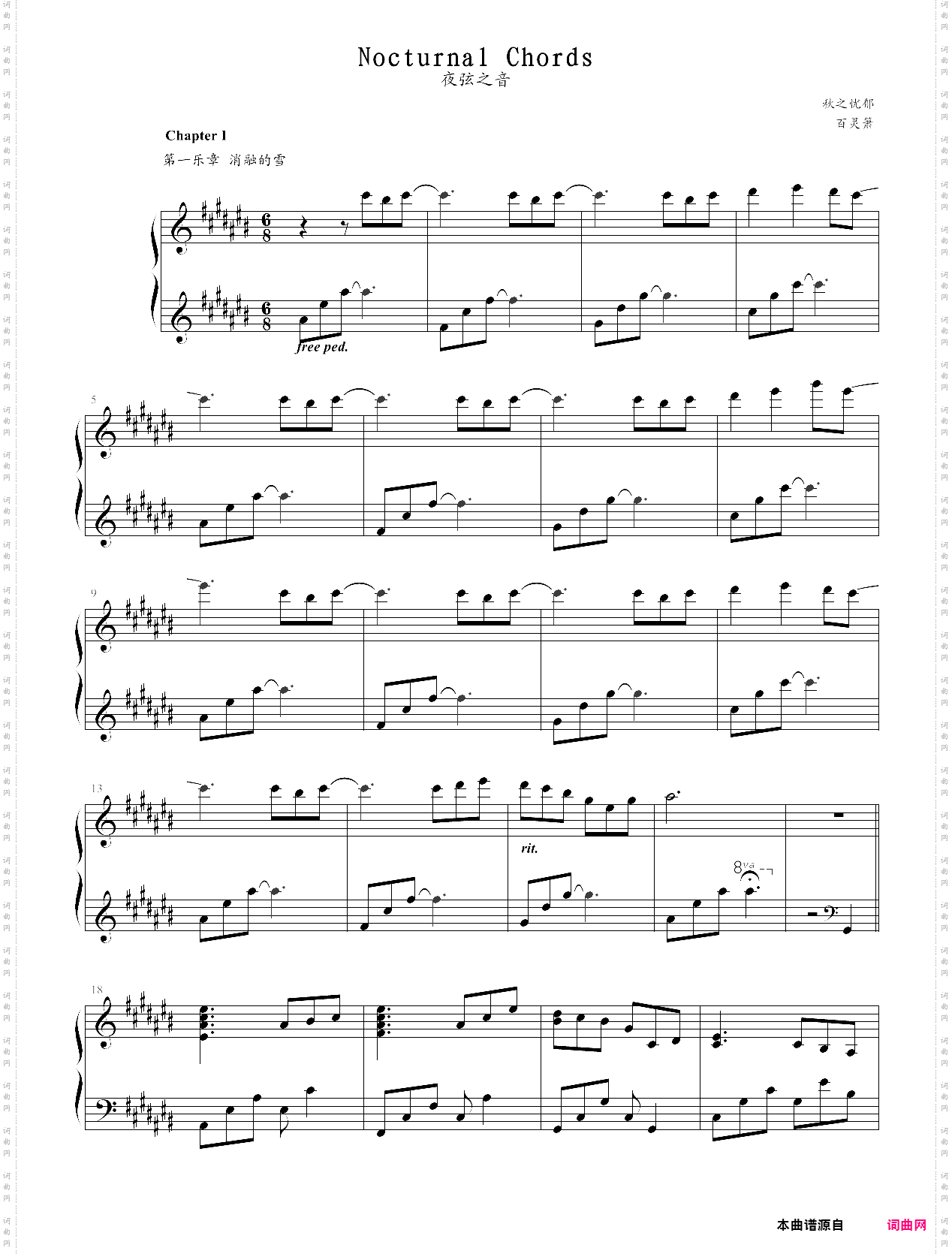 夜弦之音nocturnal chords