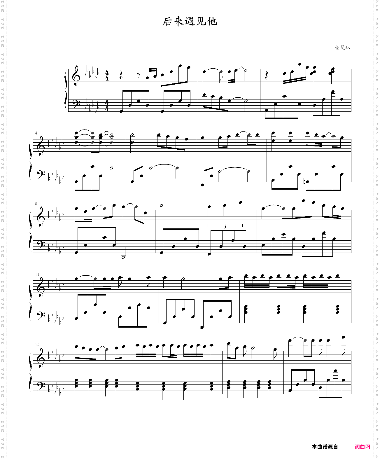 后来遇见他演奏版