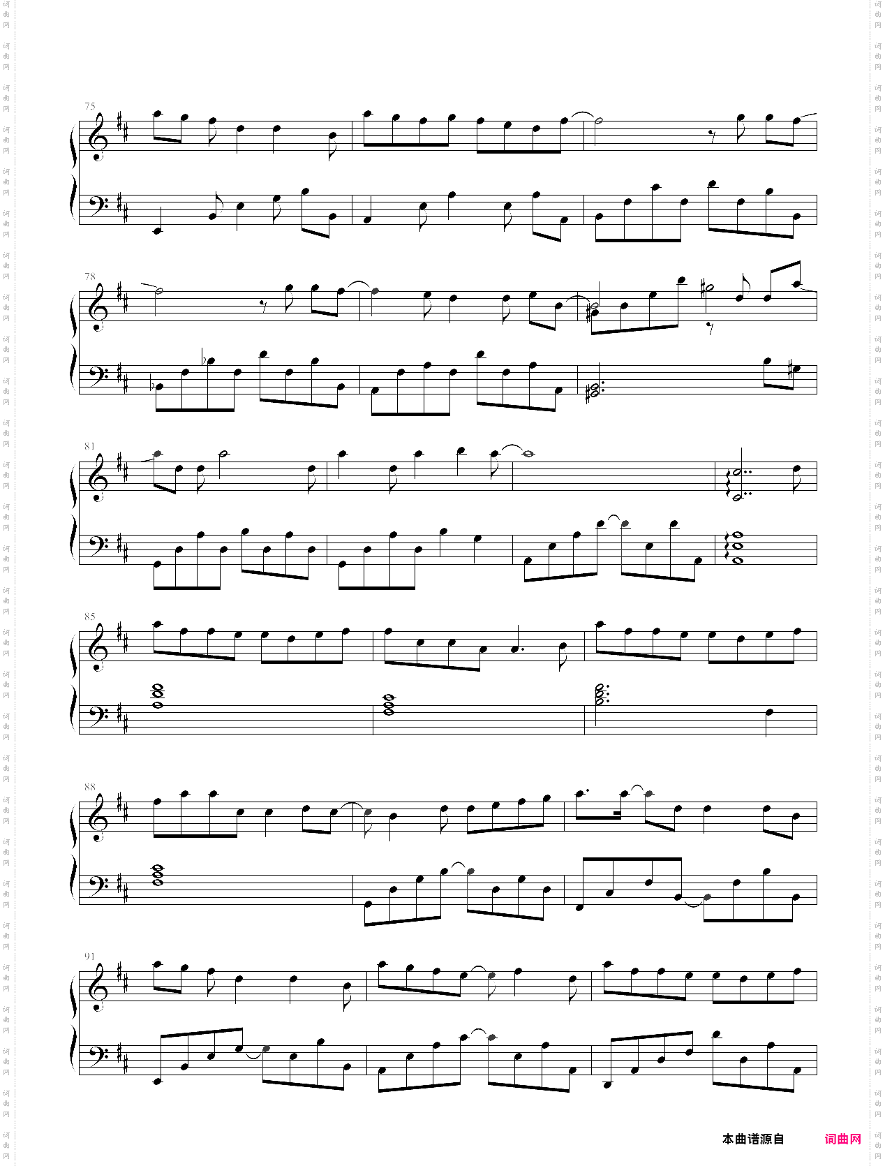 我的秘密 邓紫棋