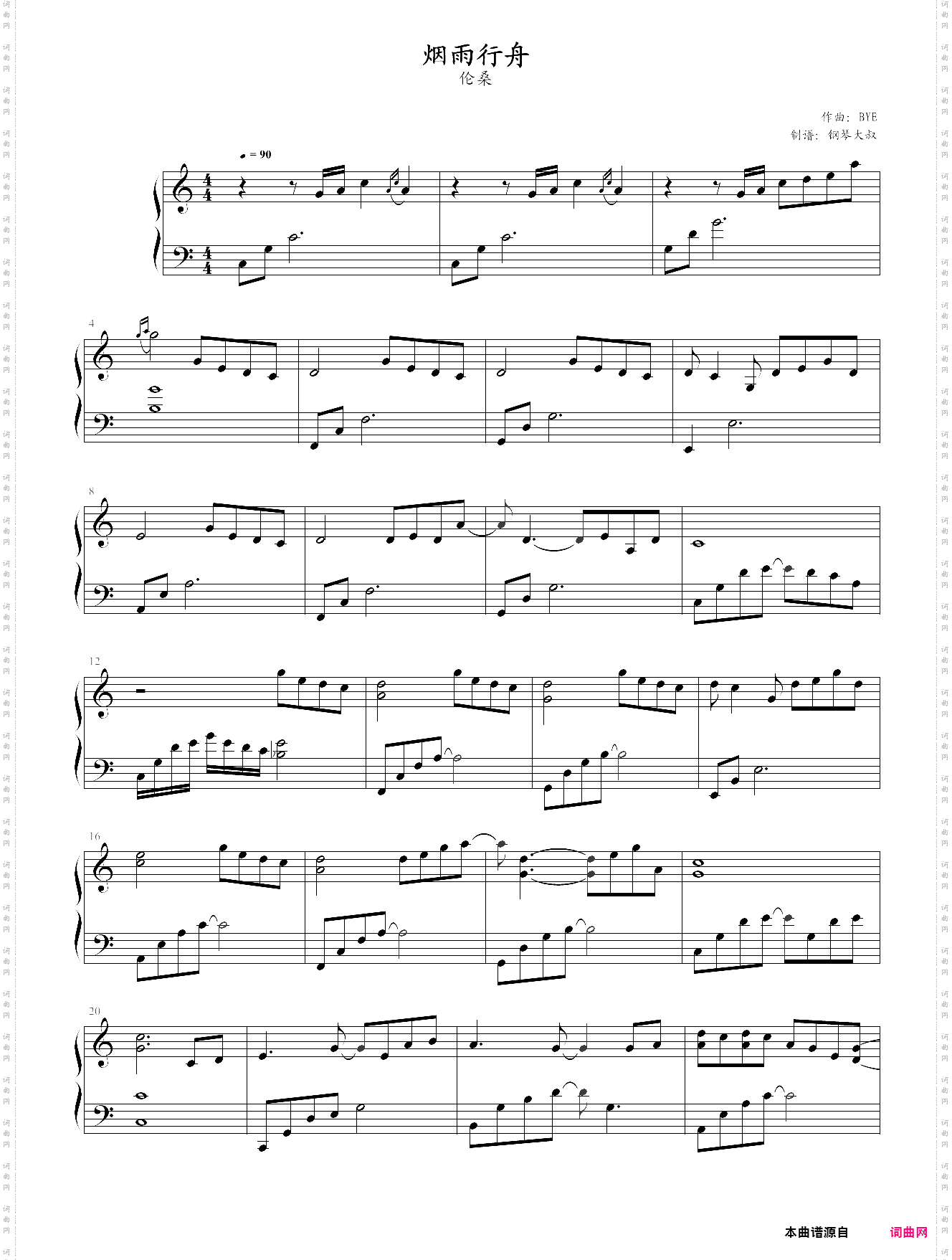 烟雨行舟钢琴独奏谱