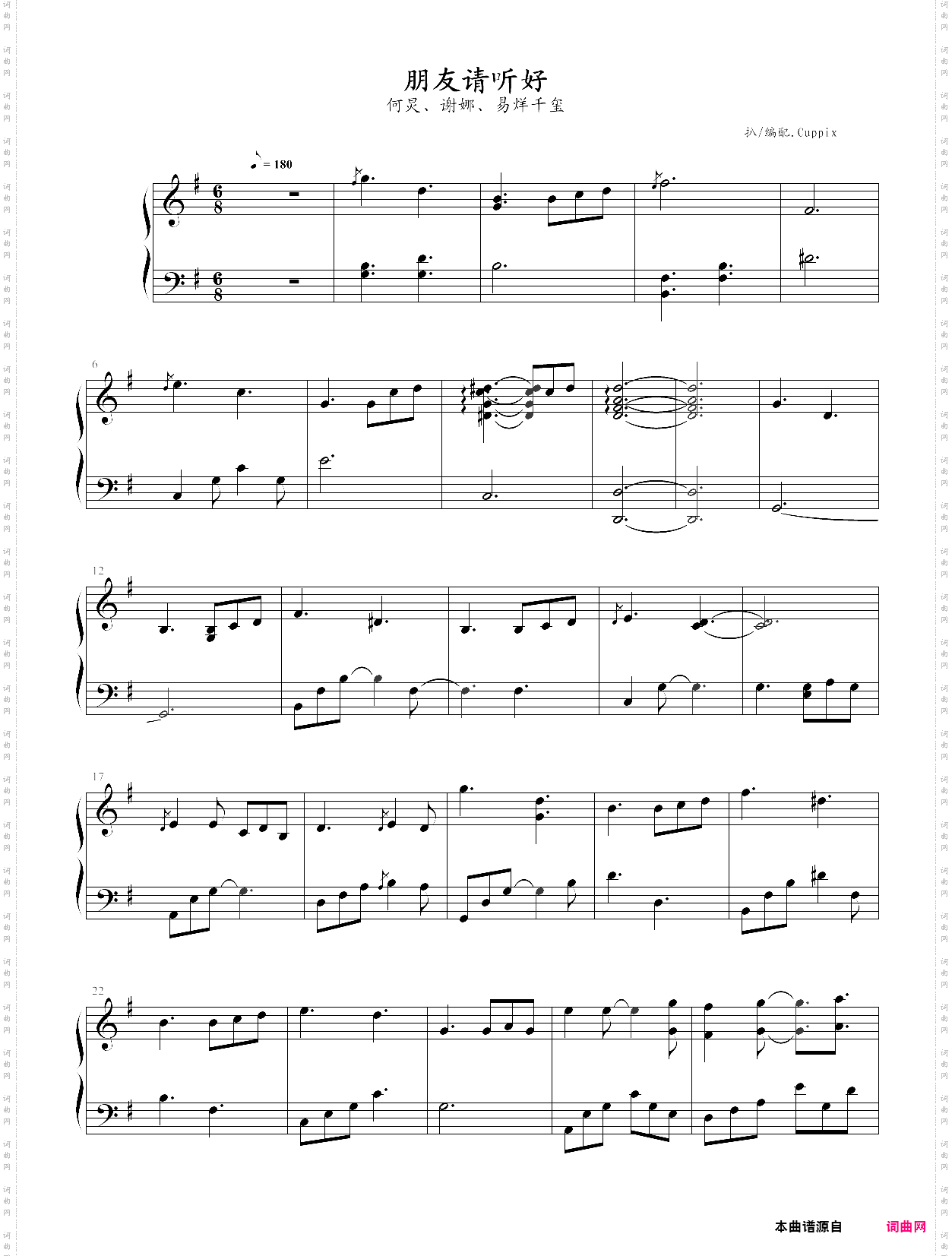 朋友请听好高度还原版