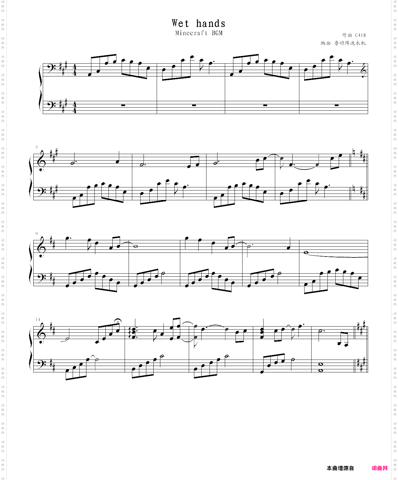 wet hands wet hands_我的世界背景音乐