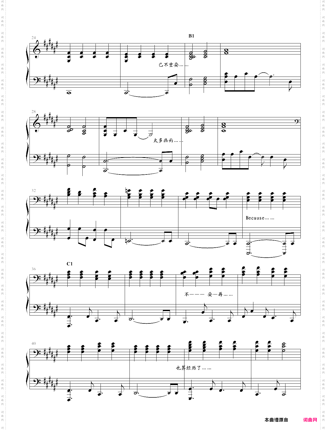 你要相信这不是最后一天弹唱伴奏