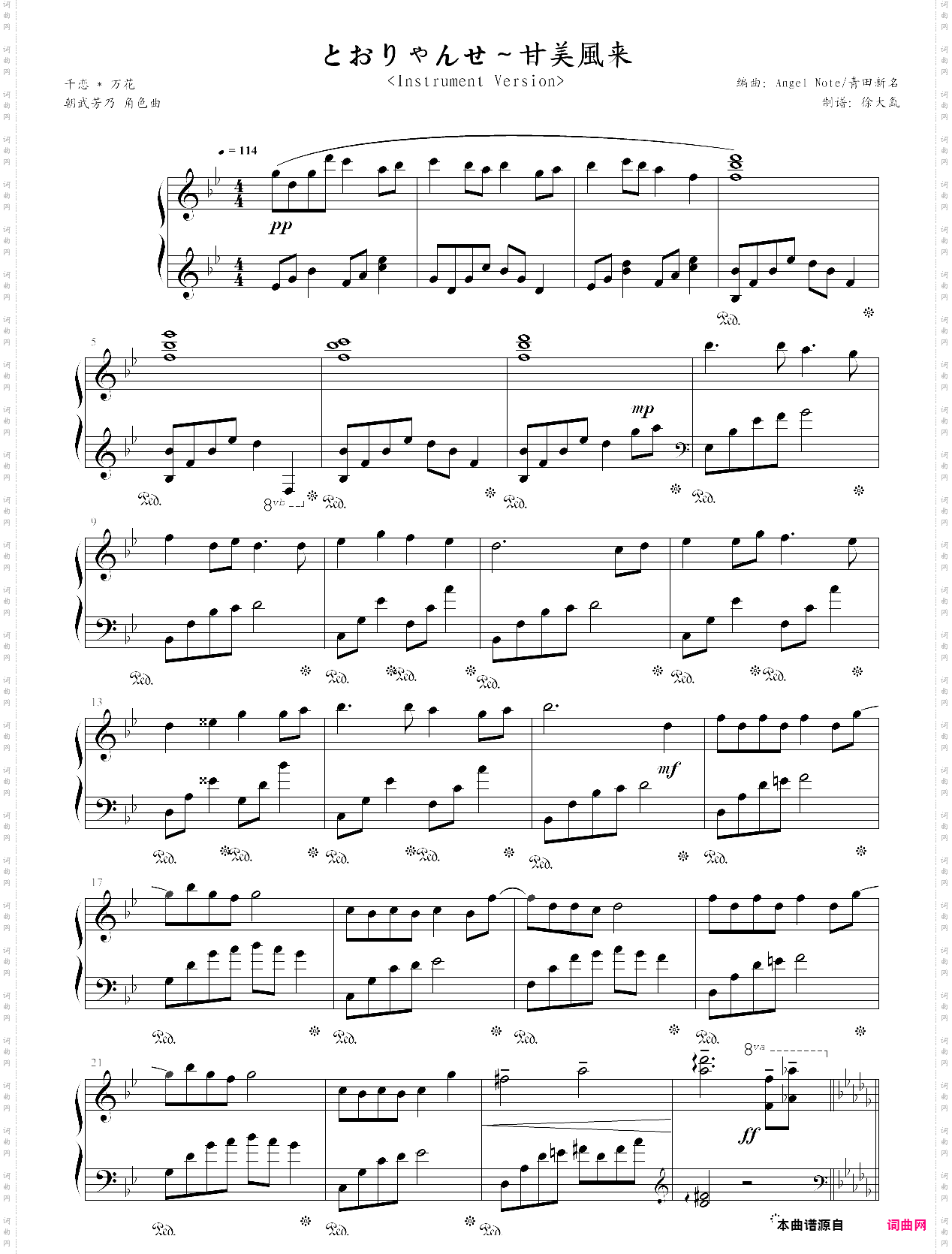 千恋*万花：とおりゃんせ~甘美風来通行歌~甘美风来instrument version
