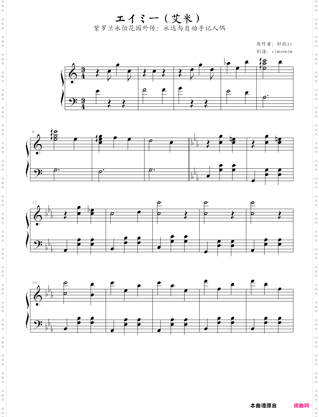 「エイミー」艾米《紫罗兰永恒花园外传～永远与自动手记人偶～》主题曲