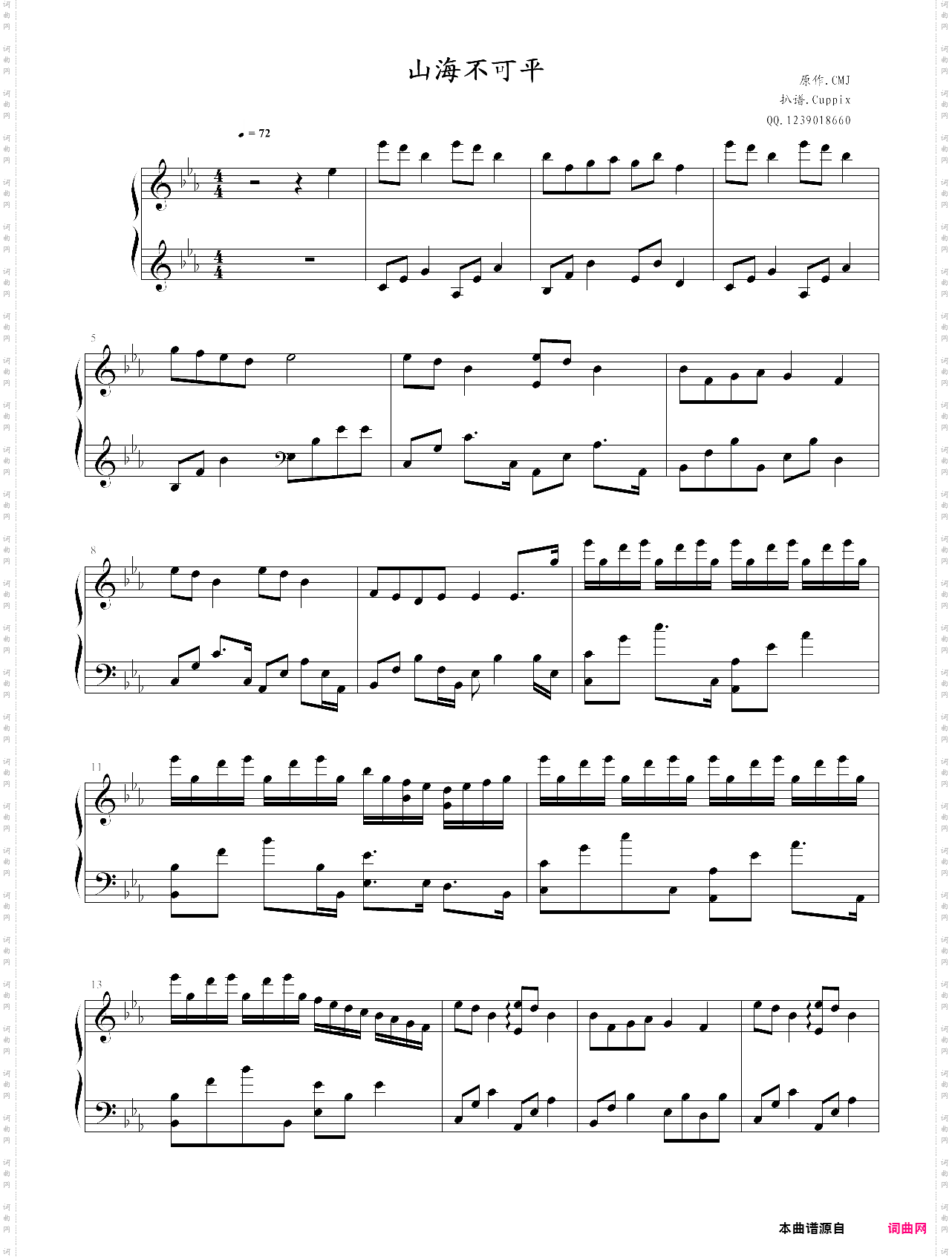 cmj - 山海不可平高度还原