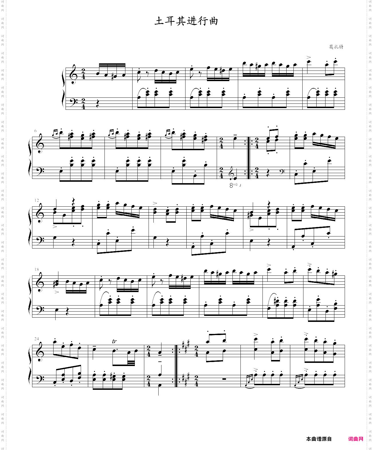 土耳其进行曲莫扎特