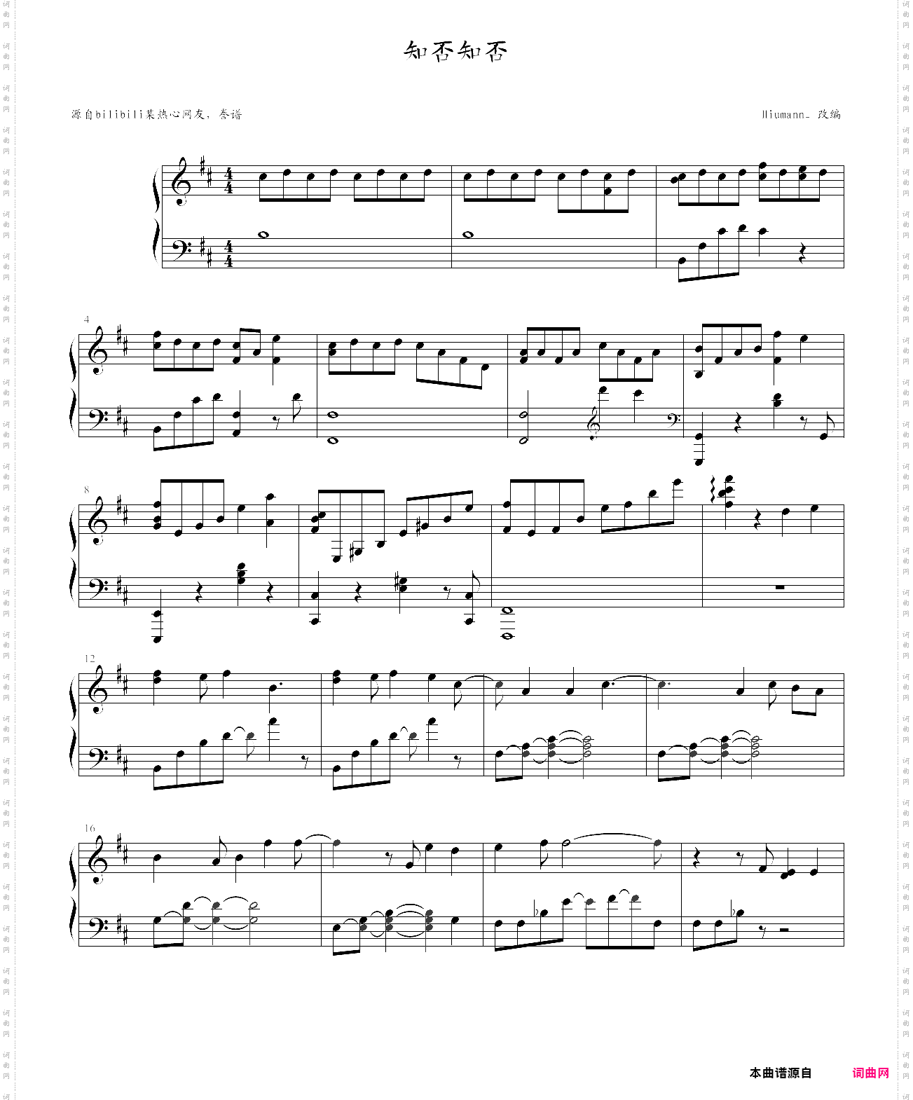 知否知否hiumann_
