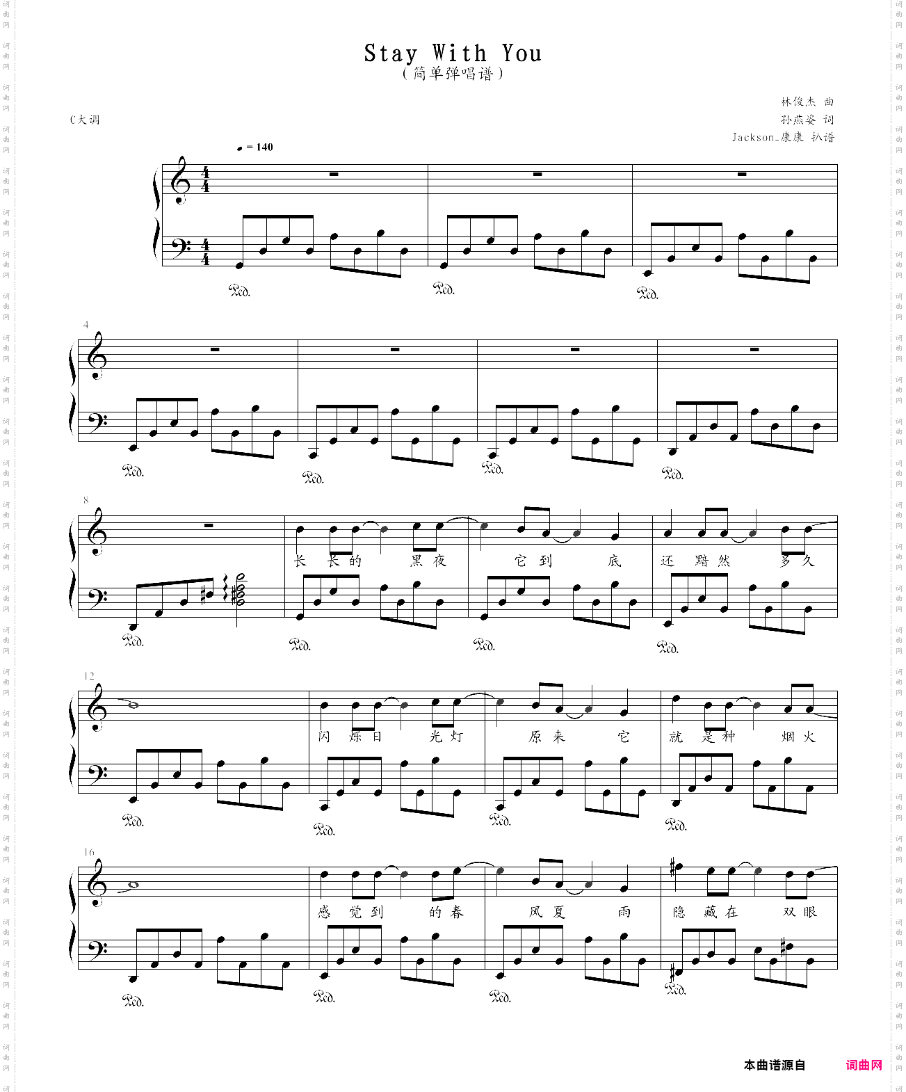 stay with you-林俊杰简单弹唱谱