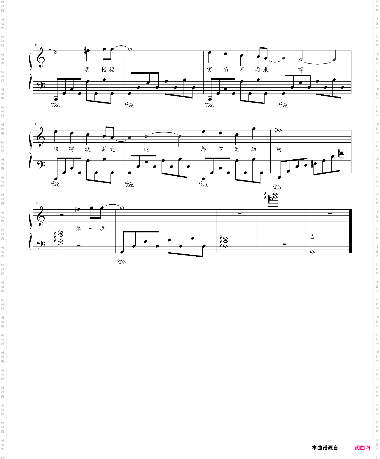 stay with you-林俊杰简单弹唱谱