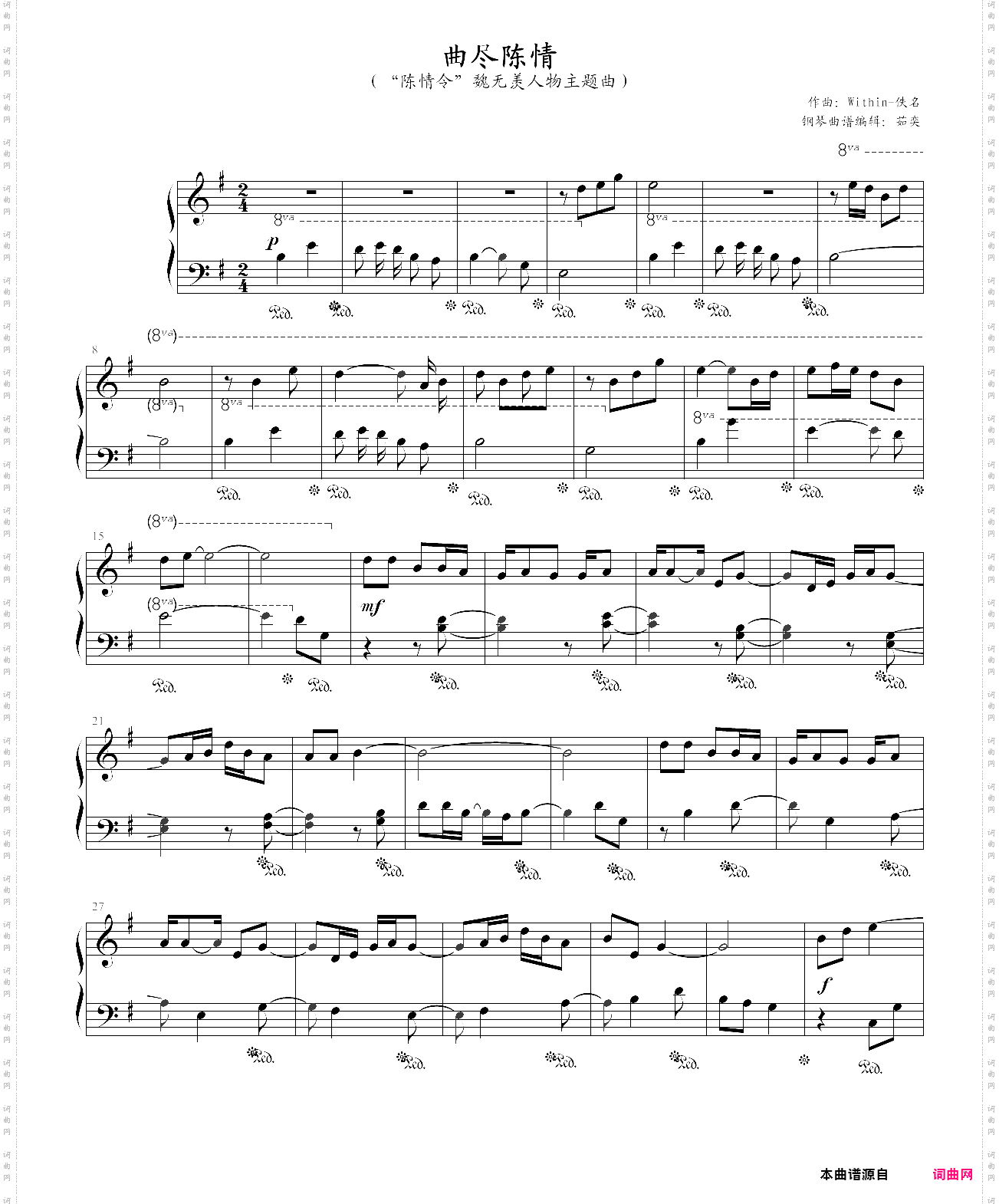 曲尽陈情《陈情令》魏无羡人物主题曲