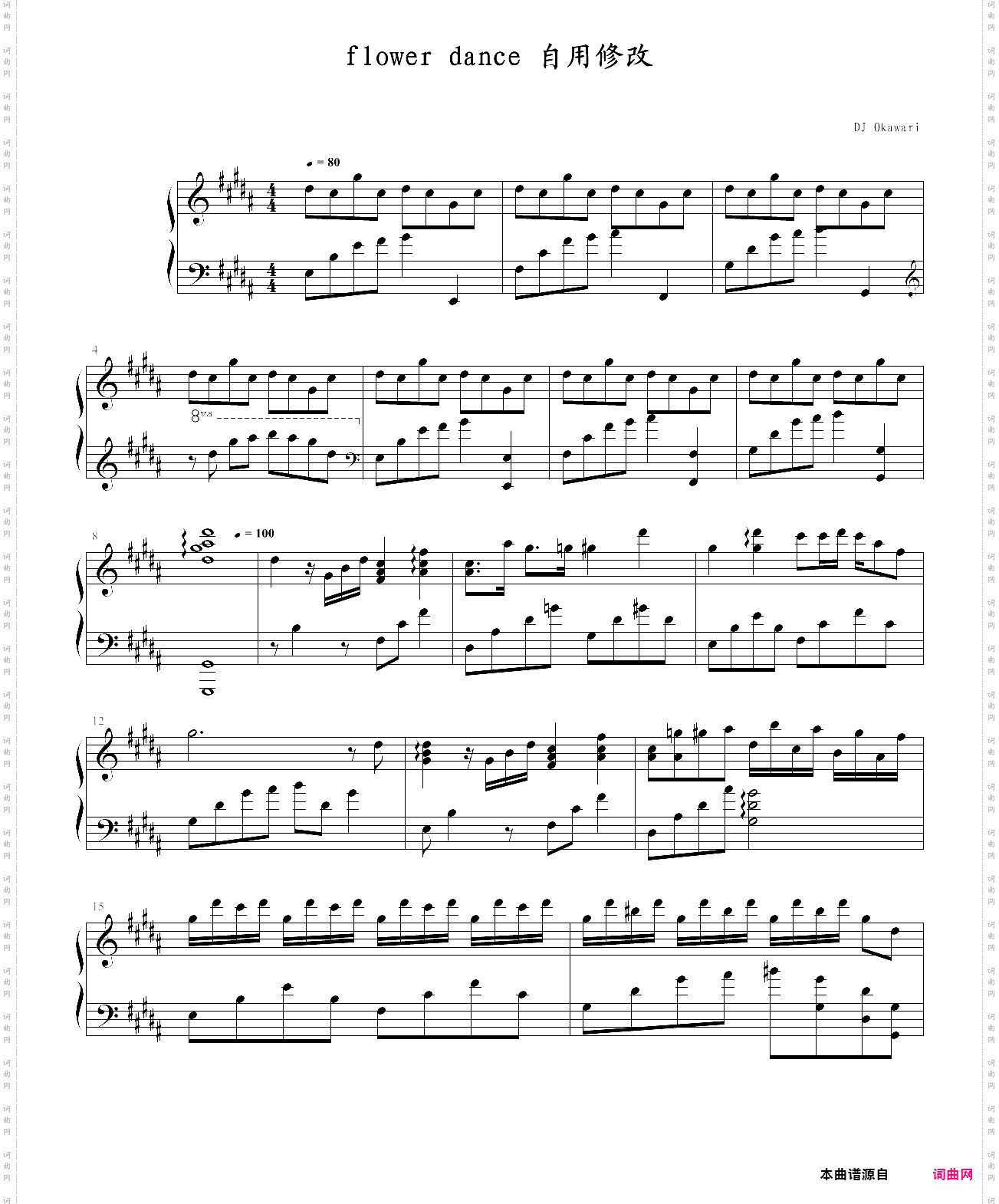 flower dance 自用完美