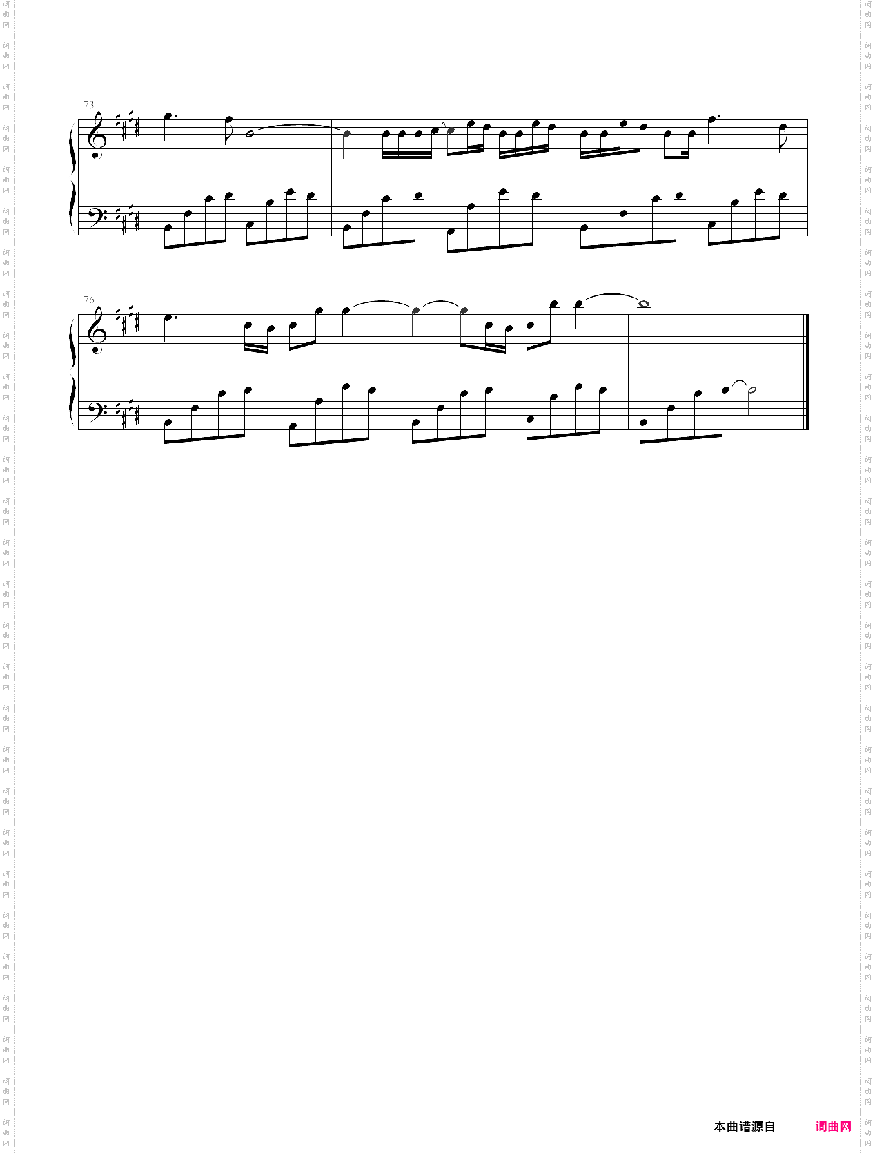 心似烟火原曲名:绊