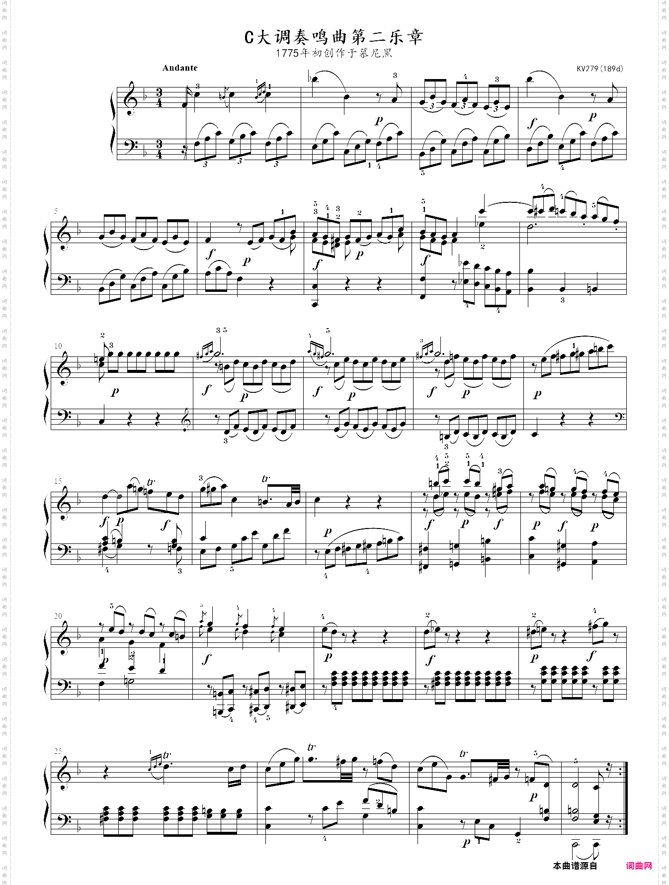 莫扎特 c大调钢琴奏鸣曲kv 279第二乐章