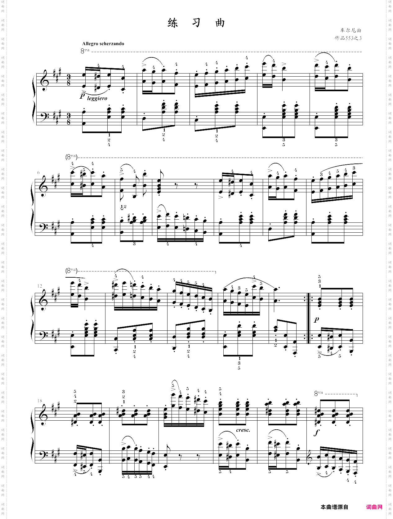 37·高师钢基四练习曲148页-高等师范院校试用教材 钢琴基础教程修订版