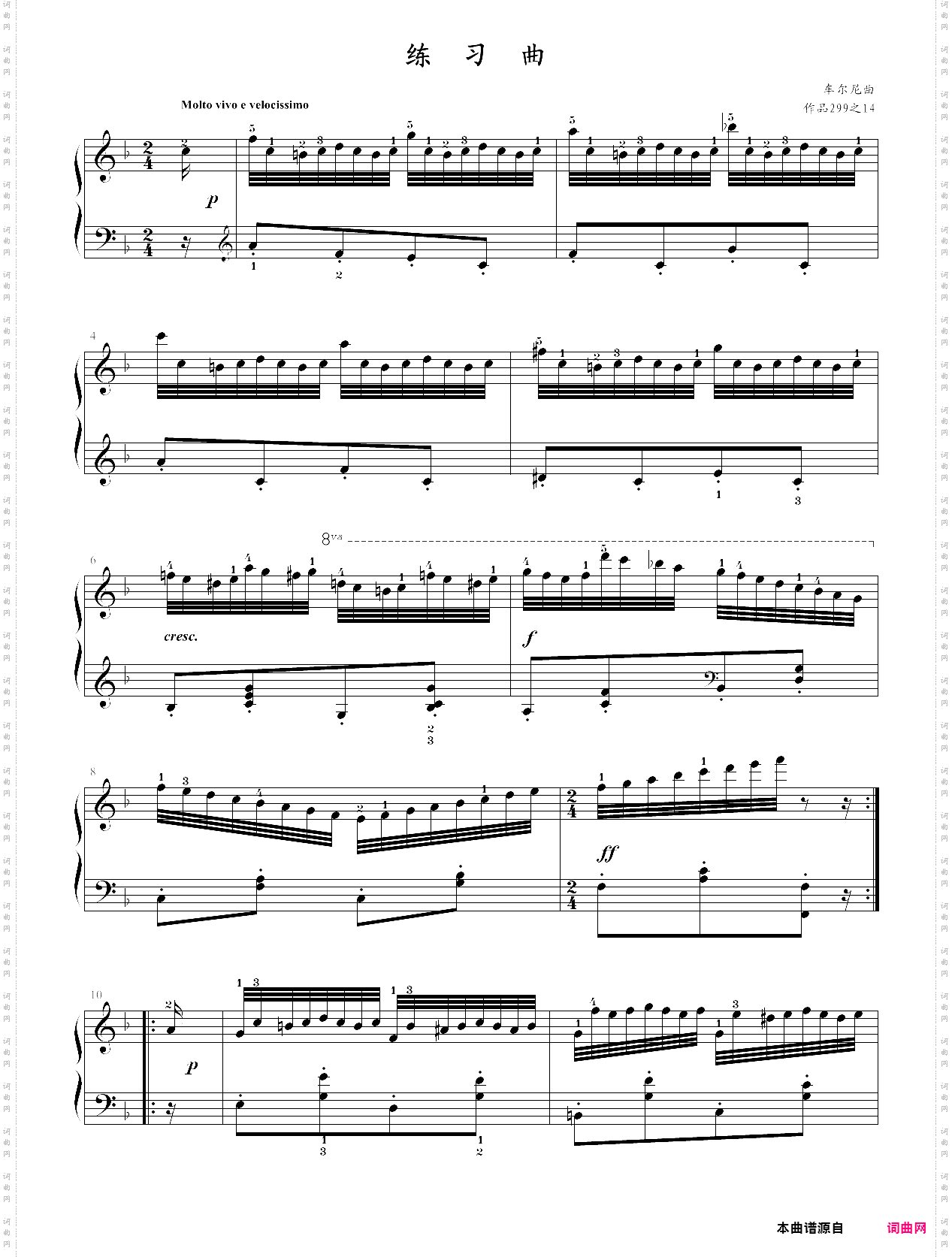 10·高师钢基四练习曲-高等师范院校试用教材 钢琴基础教程修订版