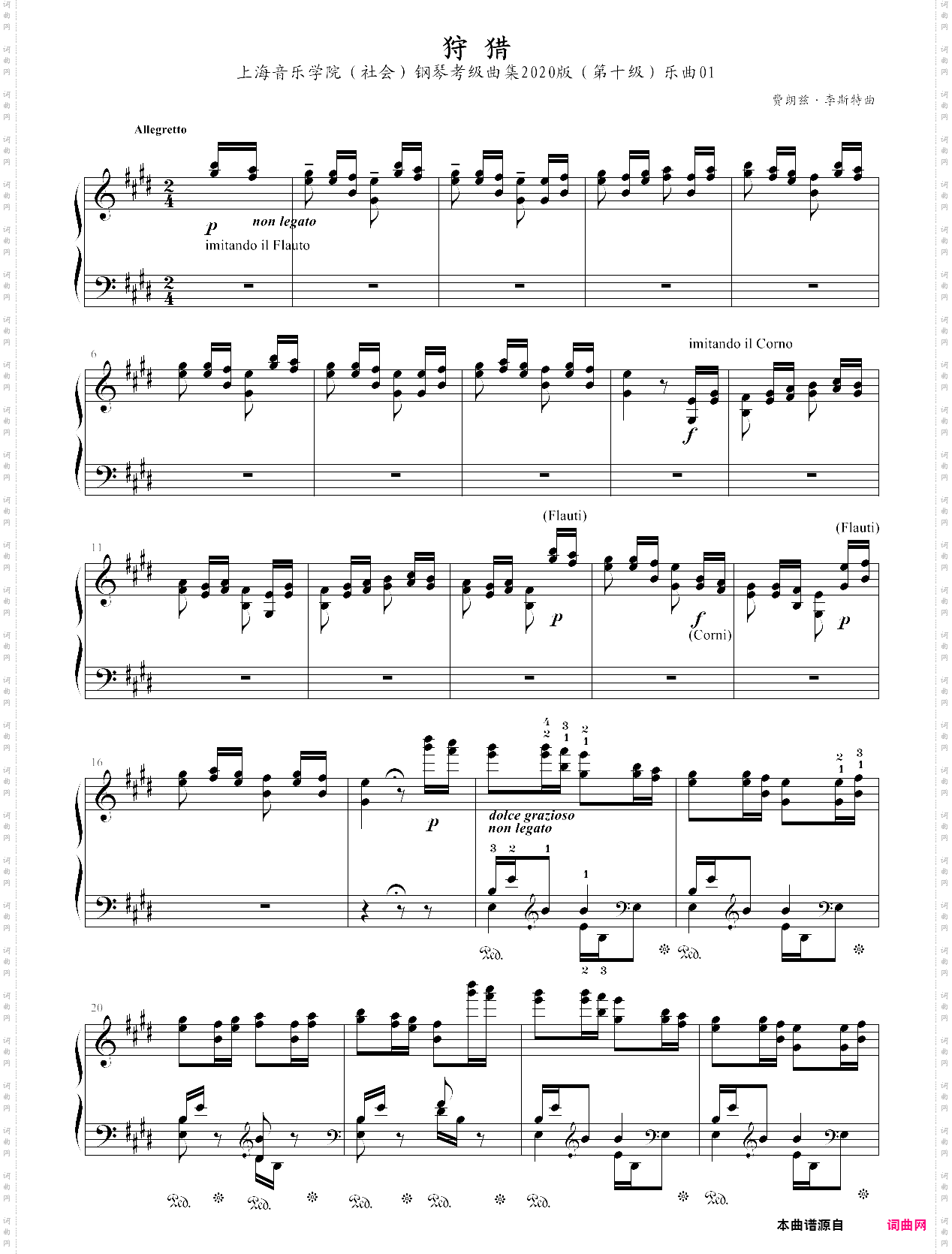 29·第十级狩猎乐曲01-上海音乐学院社会钢琴考级曲集2020版