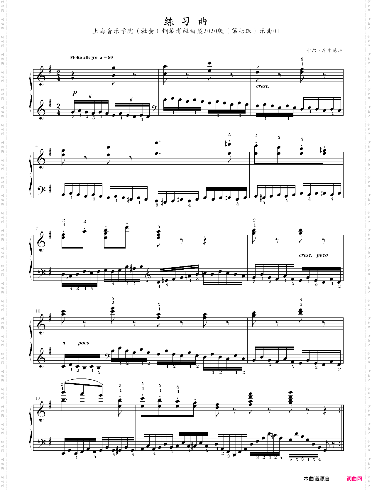 20·第七级车尔尼练习曲乐曲01-上海音乐学院社会钢琴考级曲集2020版