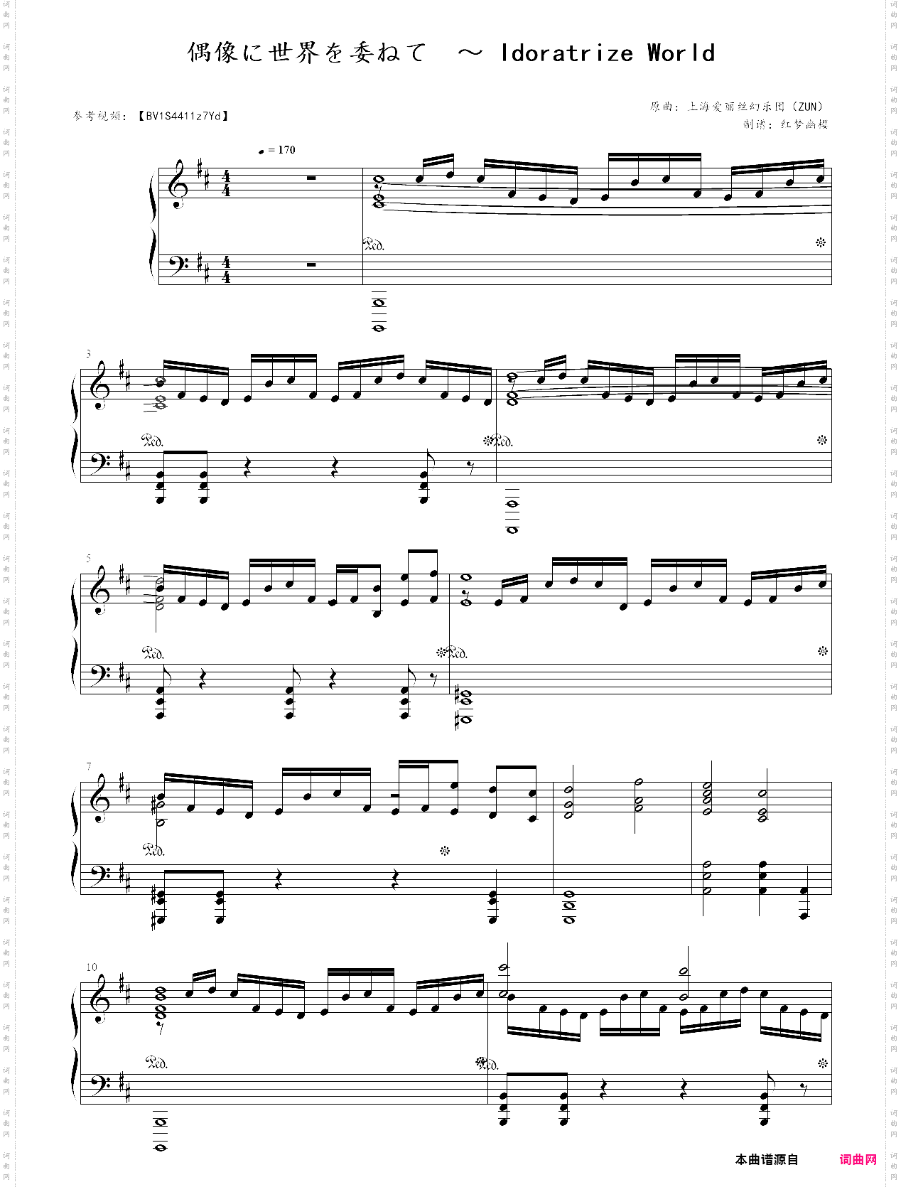 东方鬼形兽——寄世界于偶像