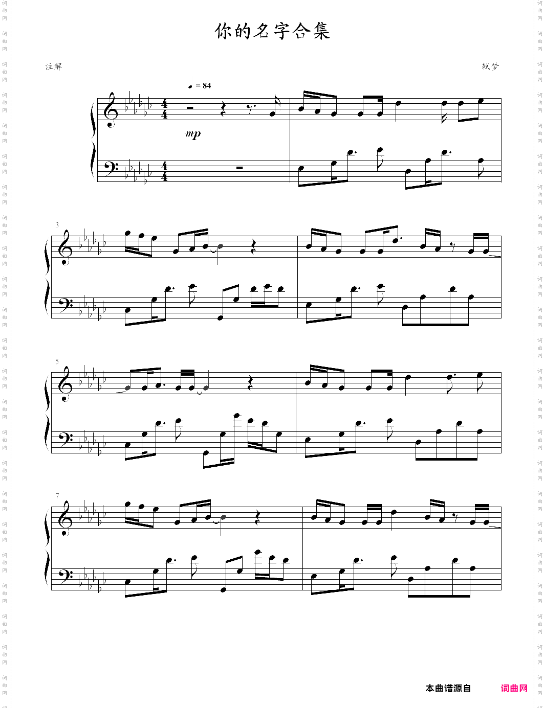 你的名字【a0007】