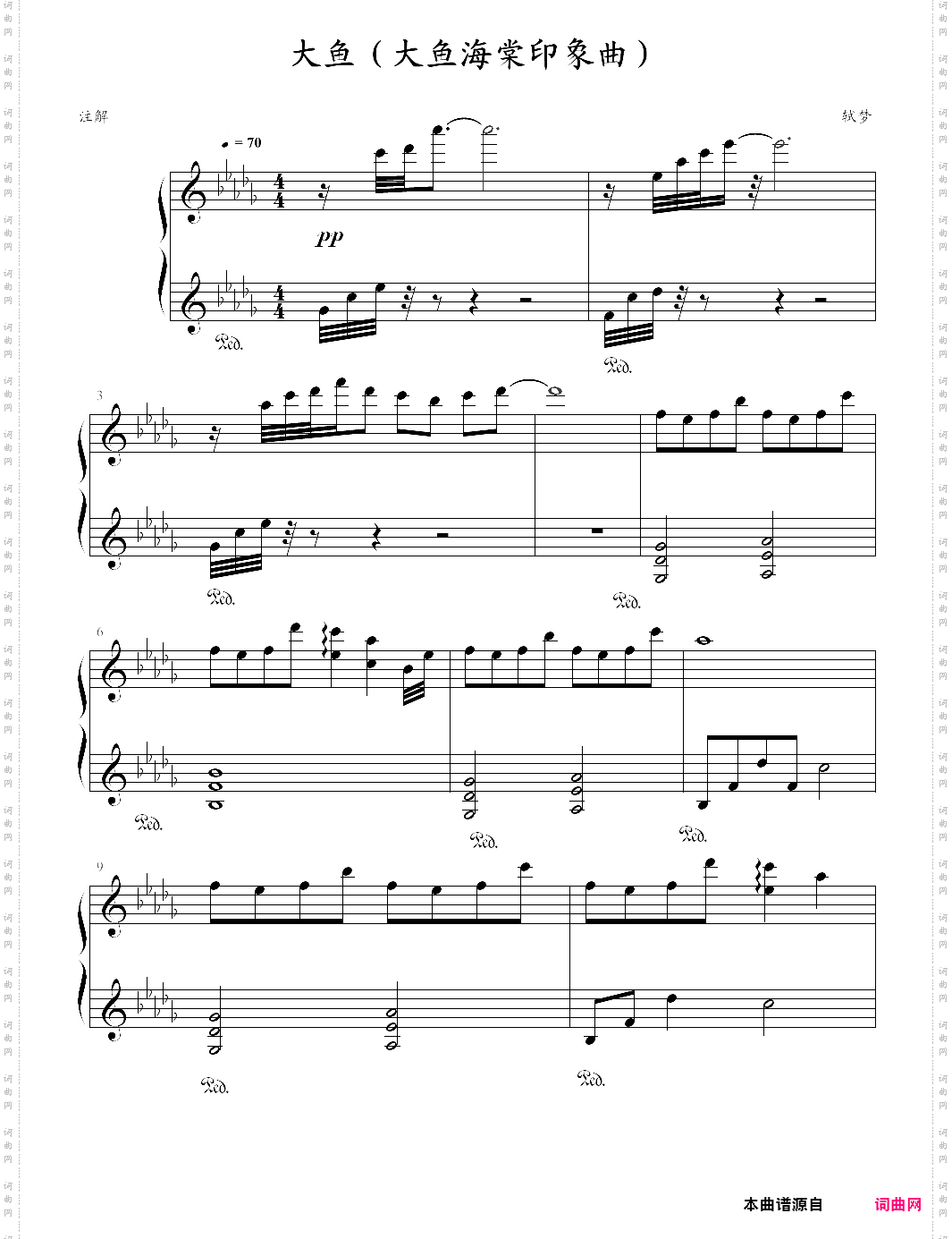 大鱼大鱼海棠印象曲
