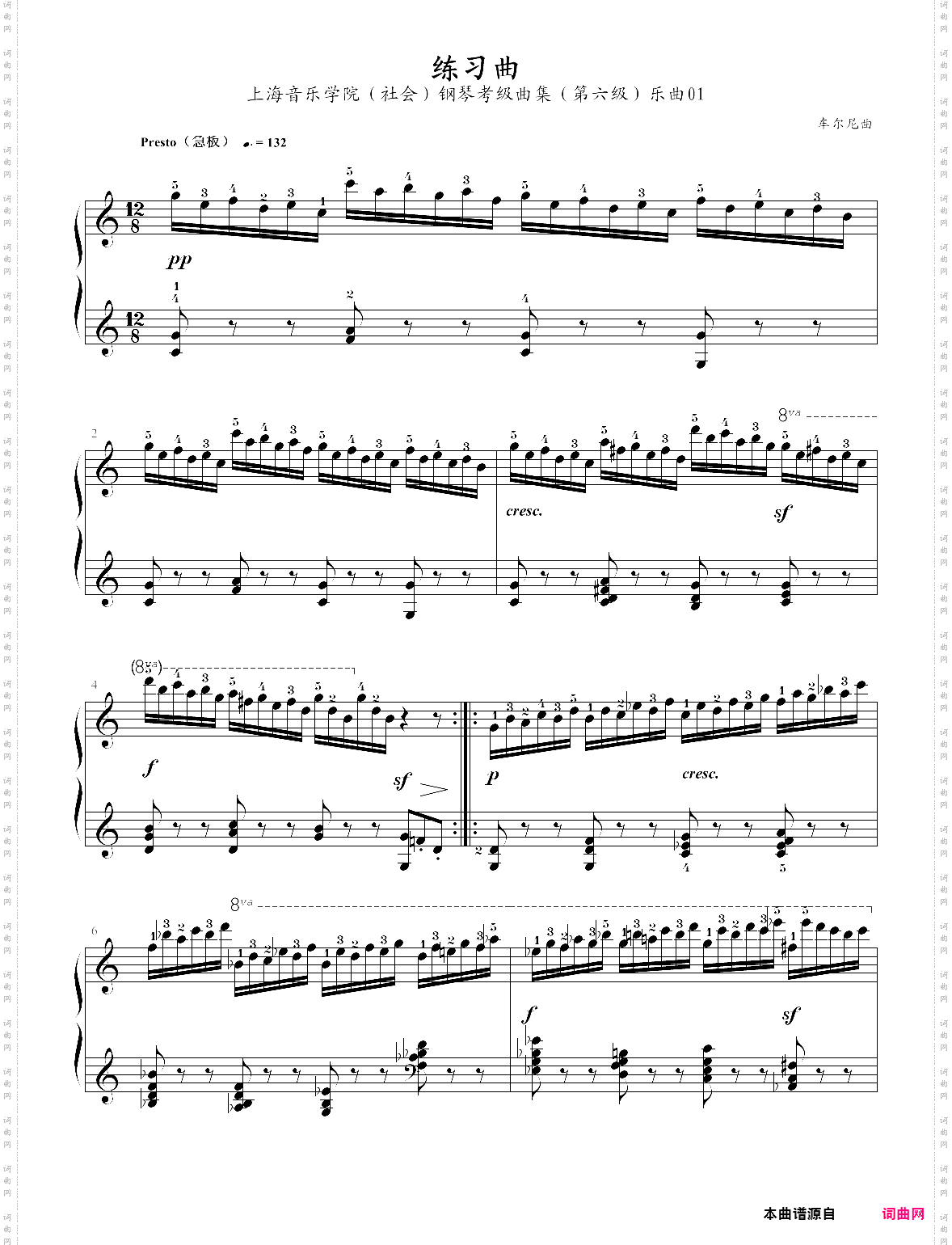 17·第六级练习曲乐曲01-上海音乐学院社会钢琴考级曲集2018版