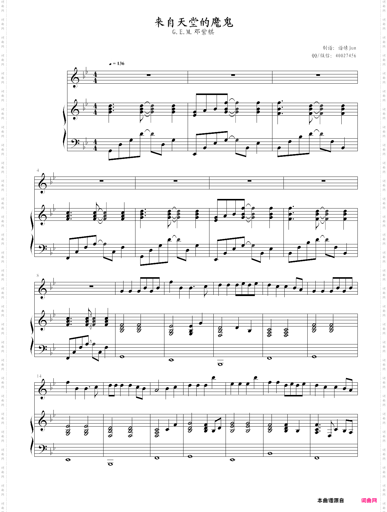 来自天堂的魔鬼伴奏