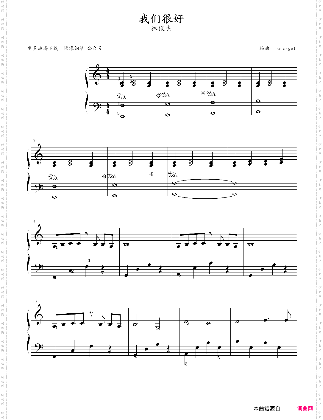 林俊杰《我们很好》初学者c调版。电影少年的你主题曲