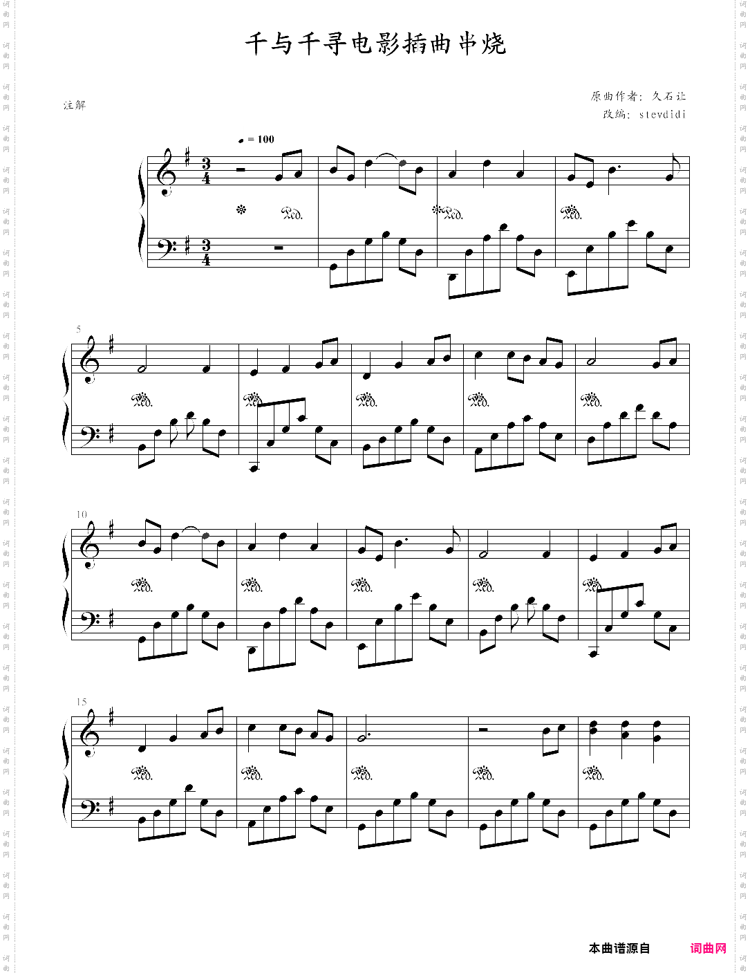 千与千寻电影插曲串烧