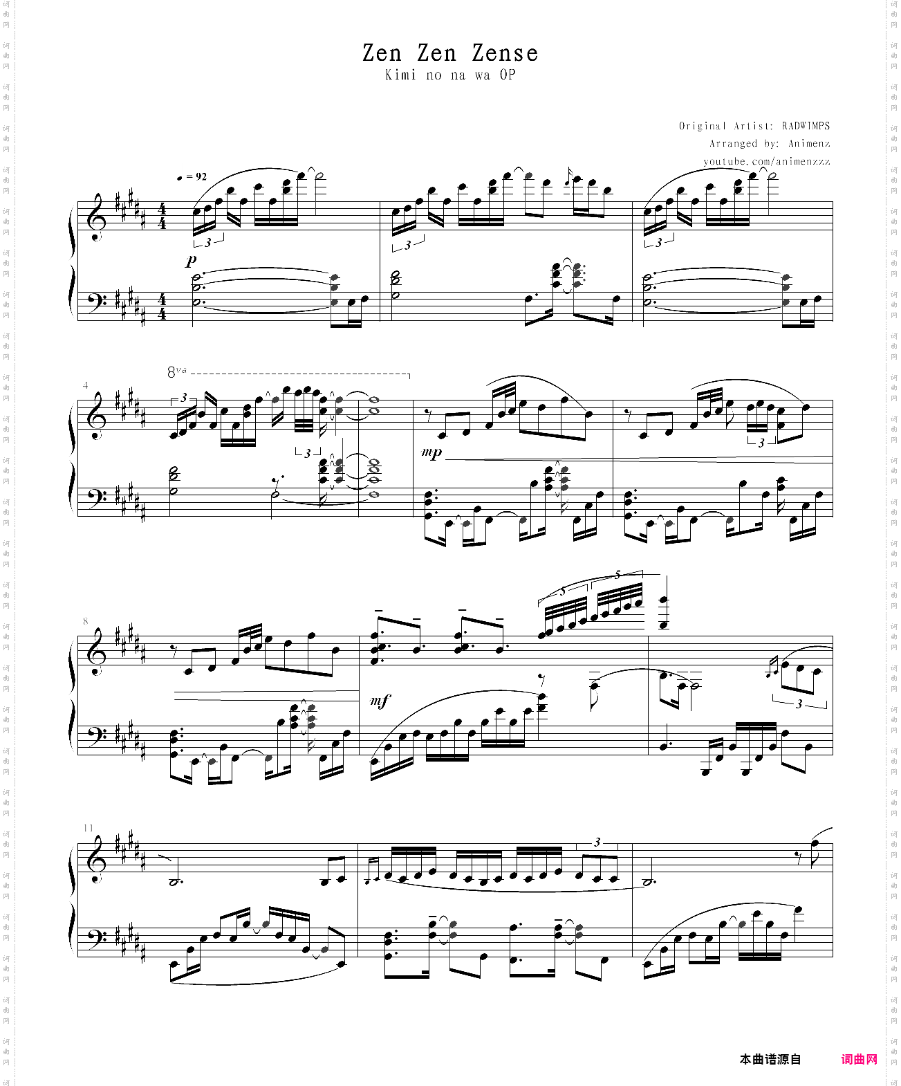 前前前世你的名字主题曲
