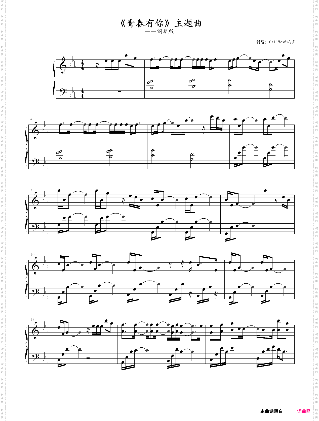 《青春有你》主题曲钢琴版