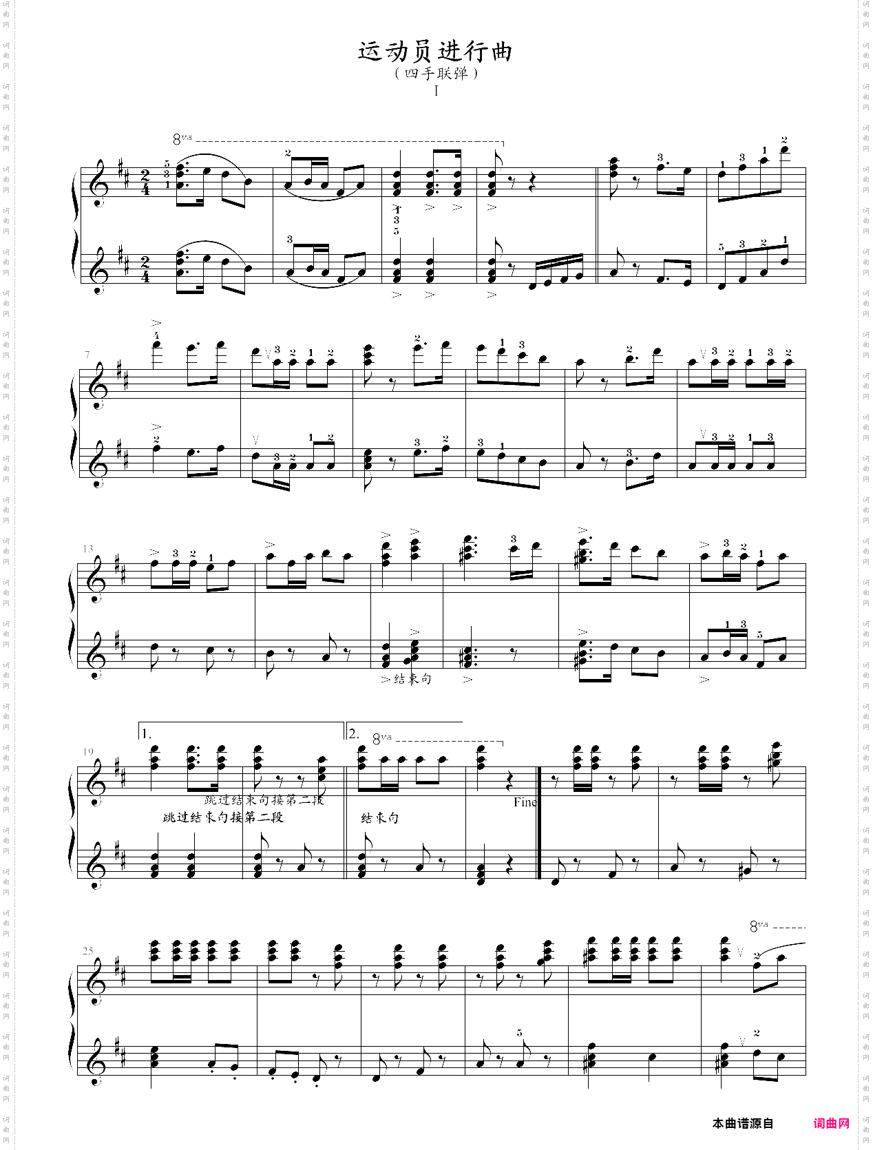 85·高师钢基二运动员进行曲四手联弹i