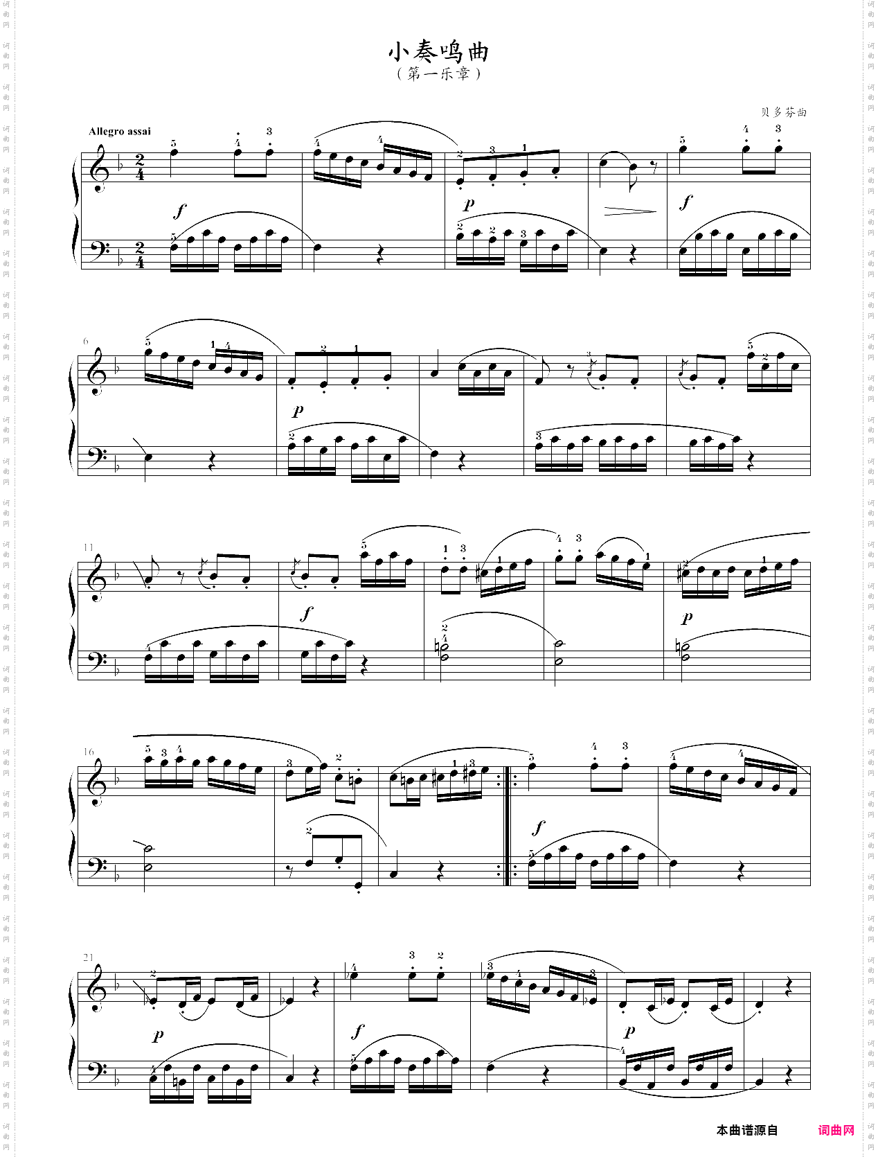 35·高师钢基二小奏鸣曲第一乐章