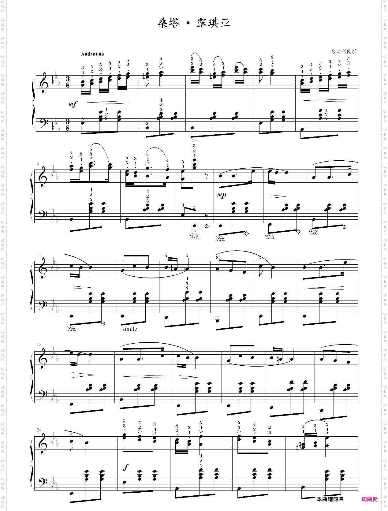 65·高师钢基二桑塔·露琪亚