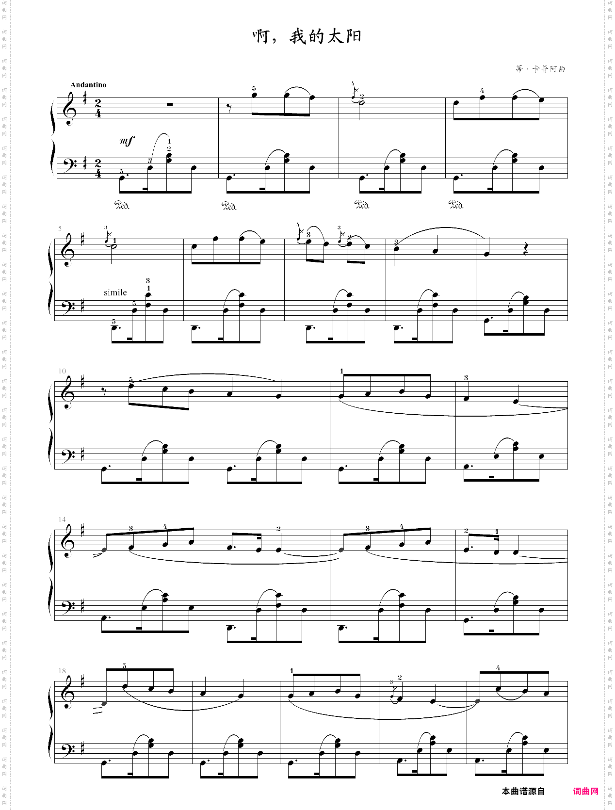 11·高师钢基二啊,我的太阳