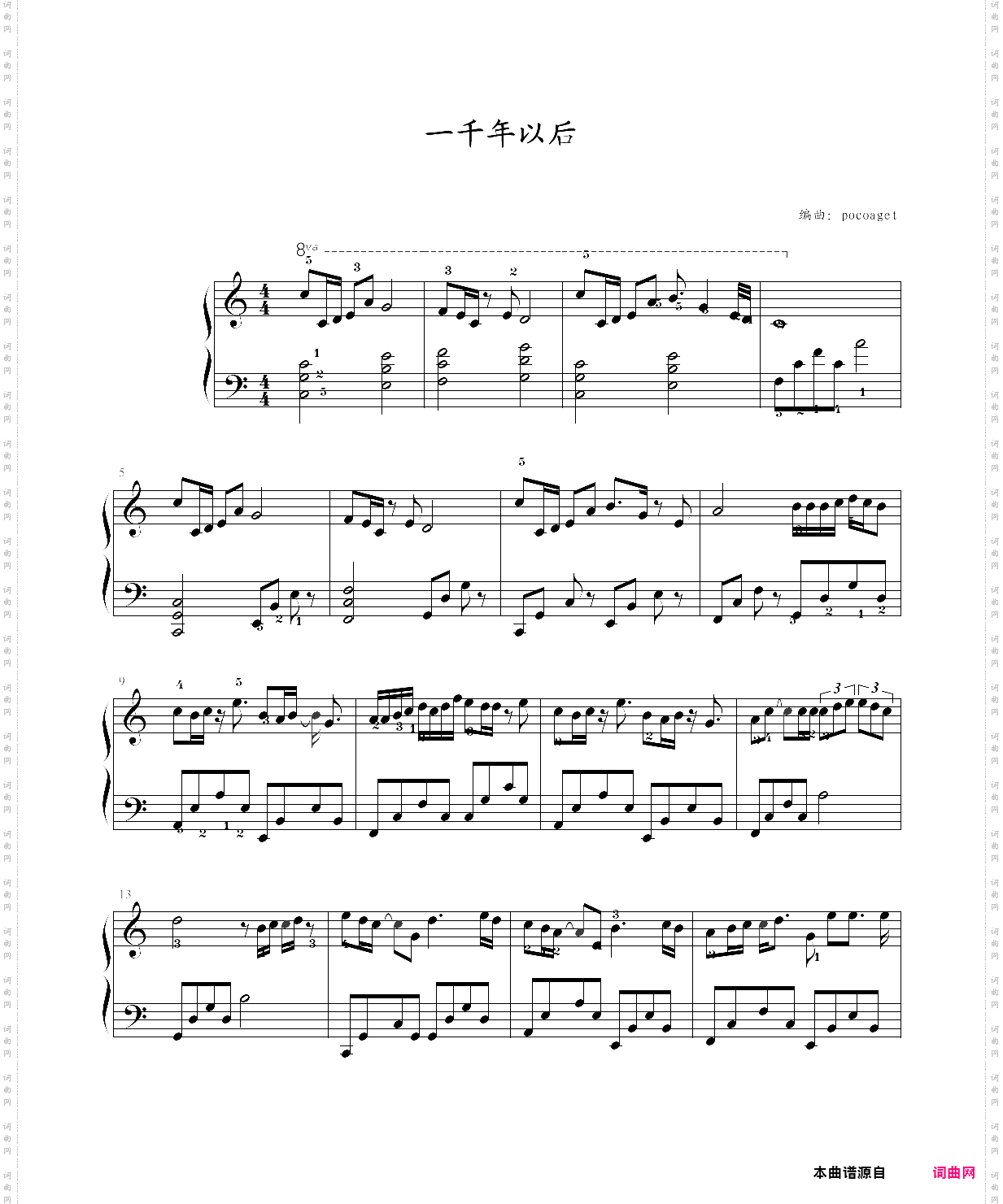 林俊杰《一千年以后》初学者版