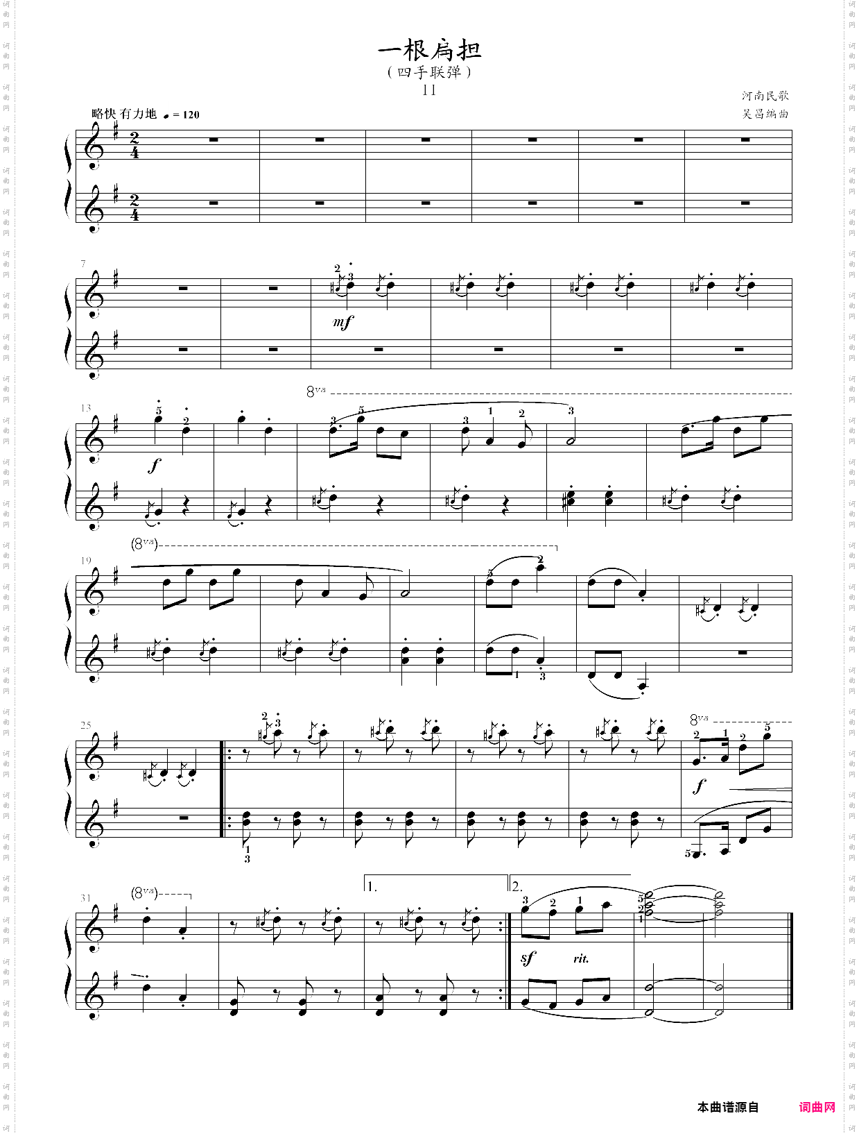 145·高师钢基一《一根扁担i》