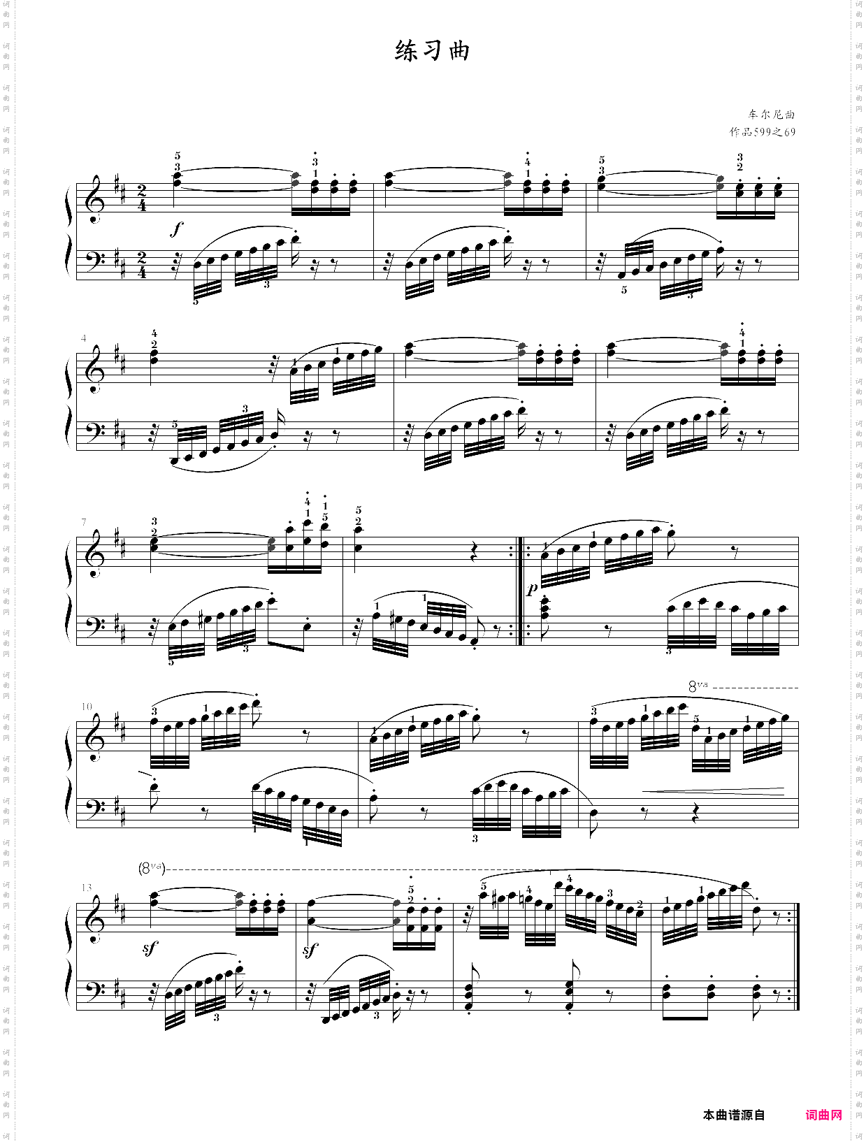 130·高师钢基一《练习曲》车尔尼