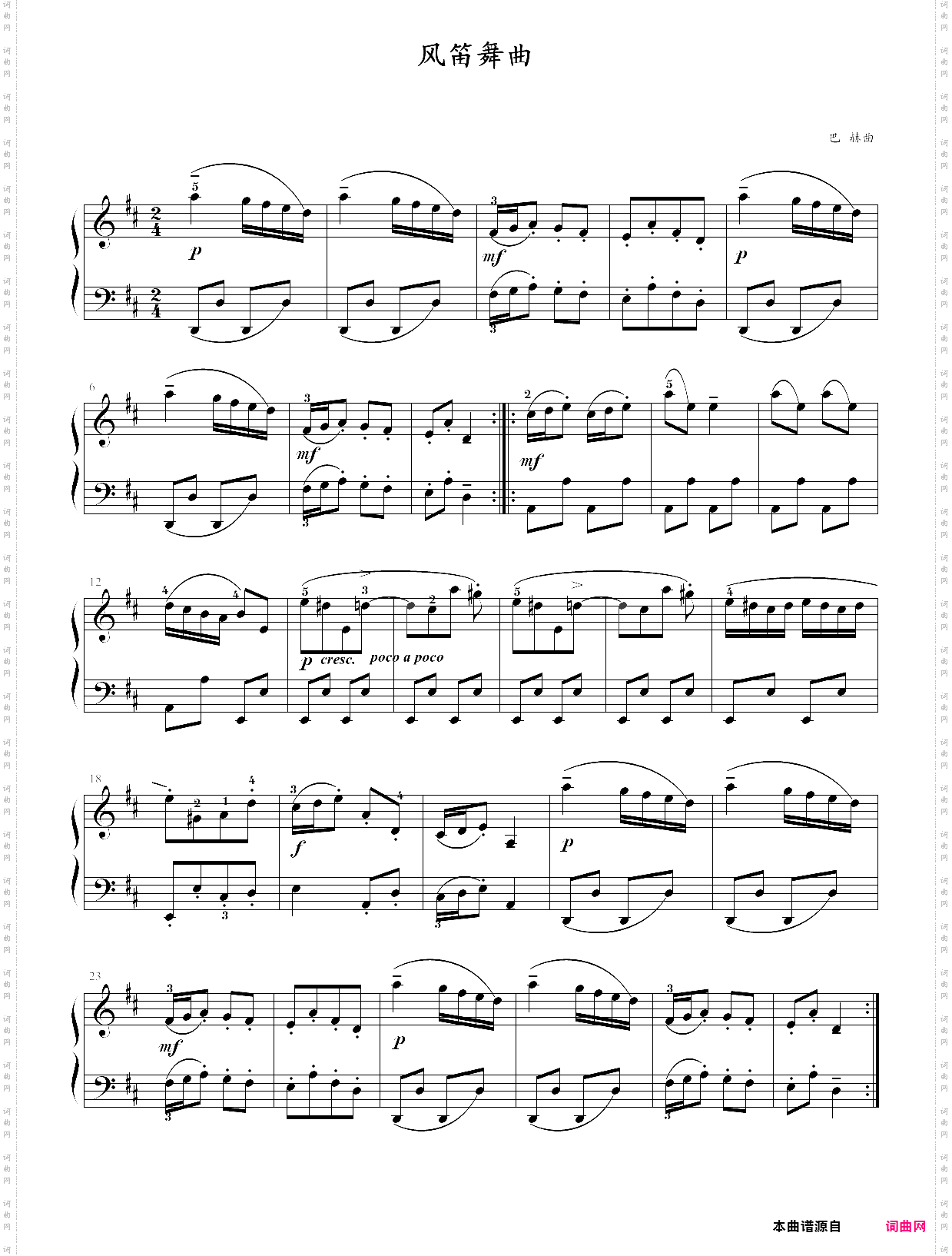 126·高师钢基一《风笛舞曲》