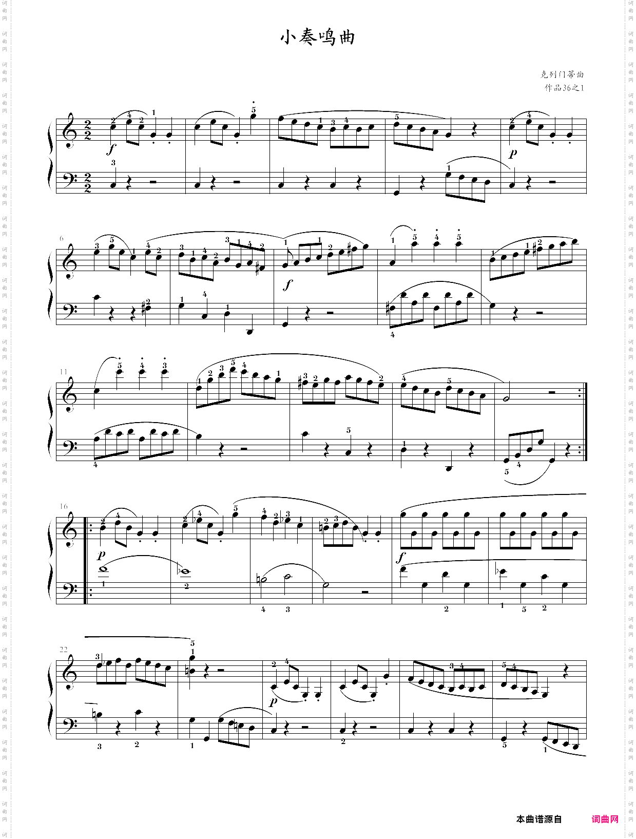 134·高师钢基一《小奏鸣曲》