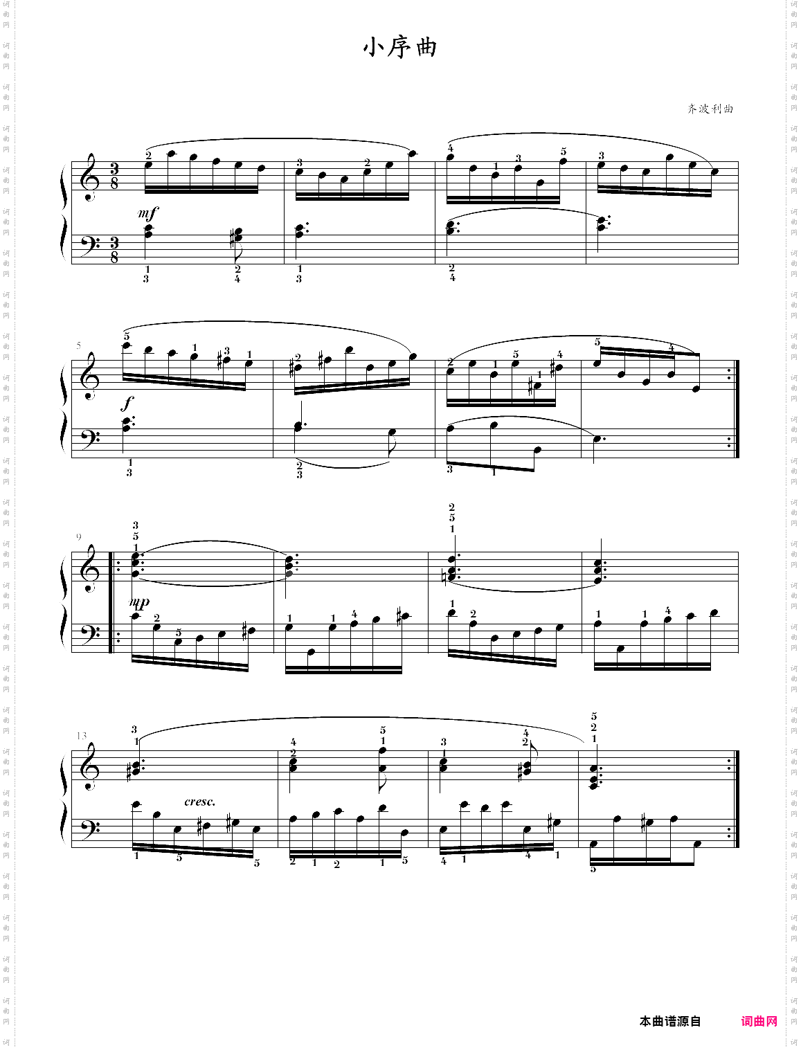 112·高师钢基一《小序曲》