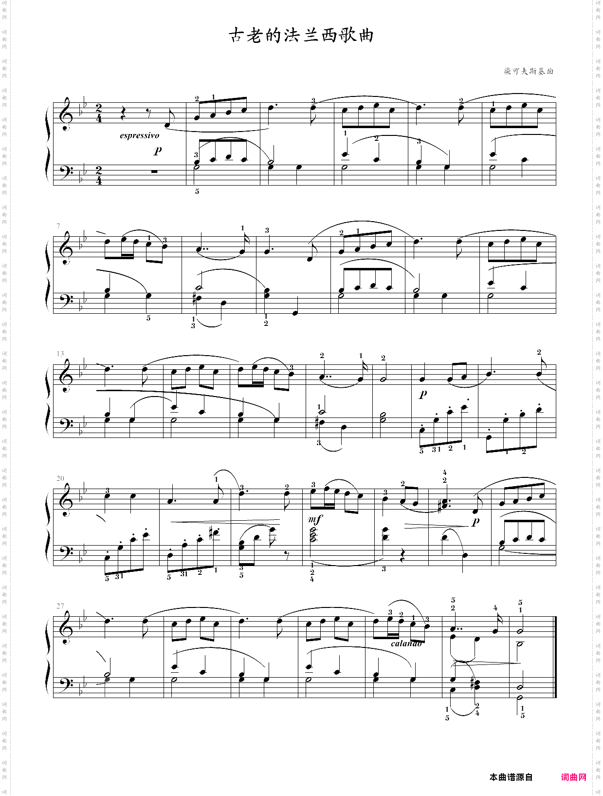 121·高师钢基一《古老的法兰西歌曲》
