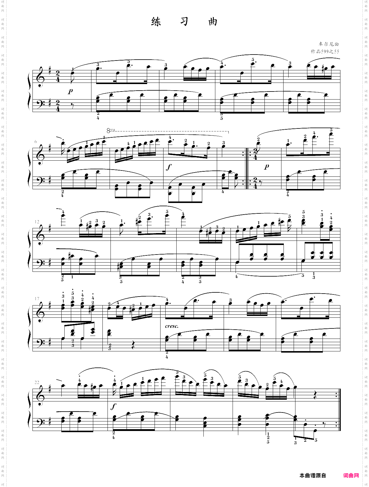 110·高师钢基一《练习曲》车尔尼