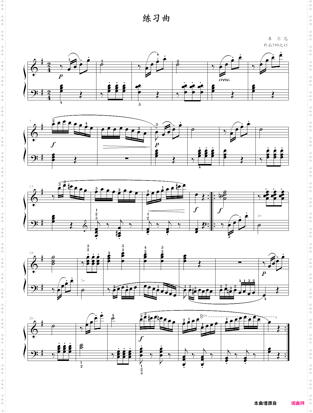107·高师钢基一《练习曲》车尔尼