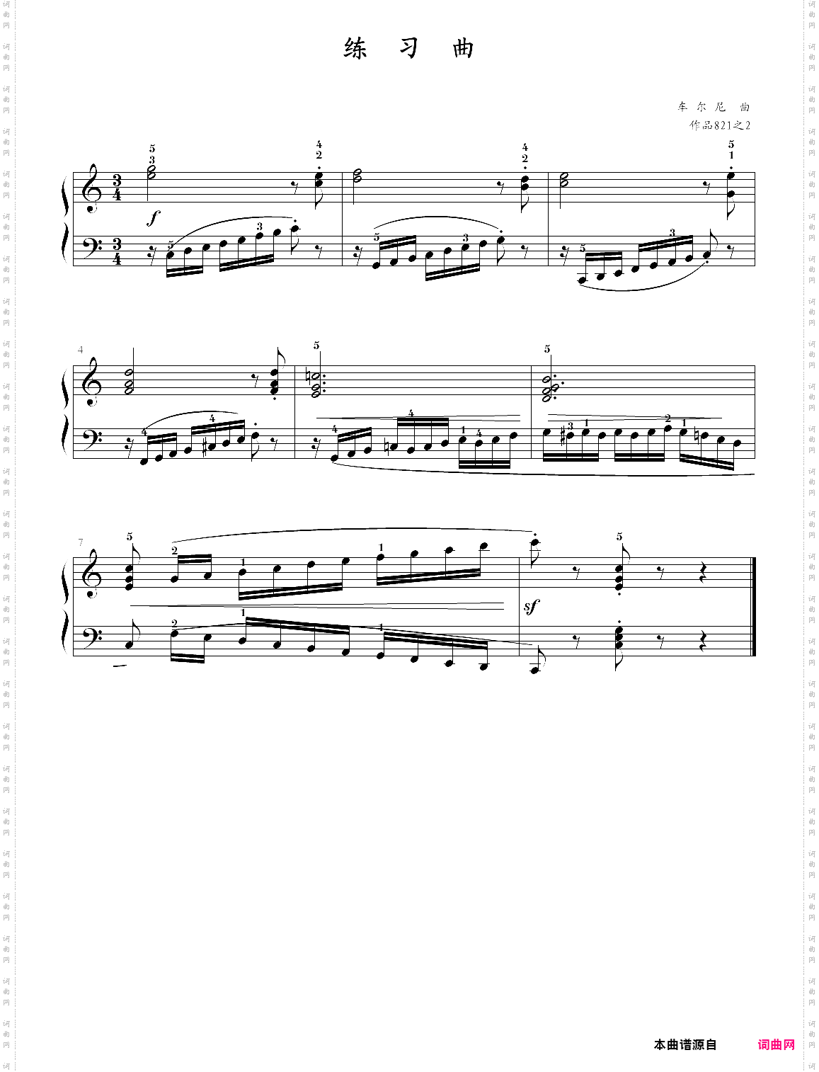 96·高师钢基一《练习曲》车尔尼